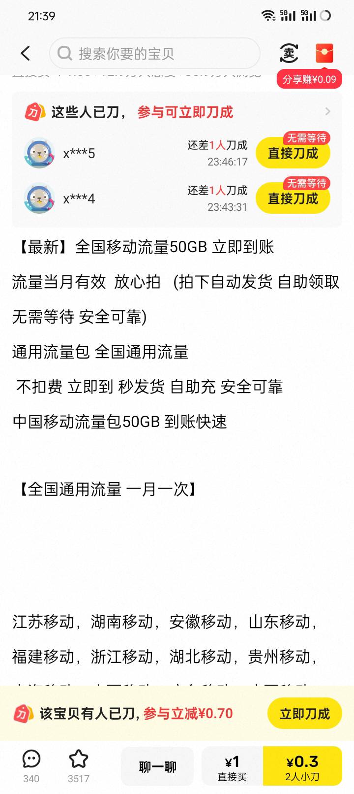 这种3毛钱50个g？真的假的

41 / 作者:卡农鼻祖 / 