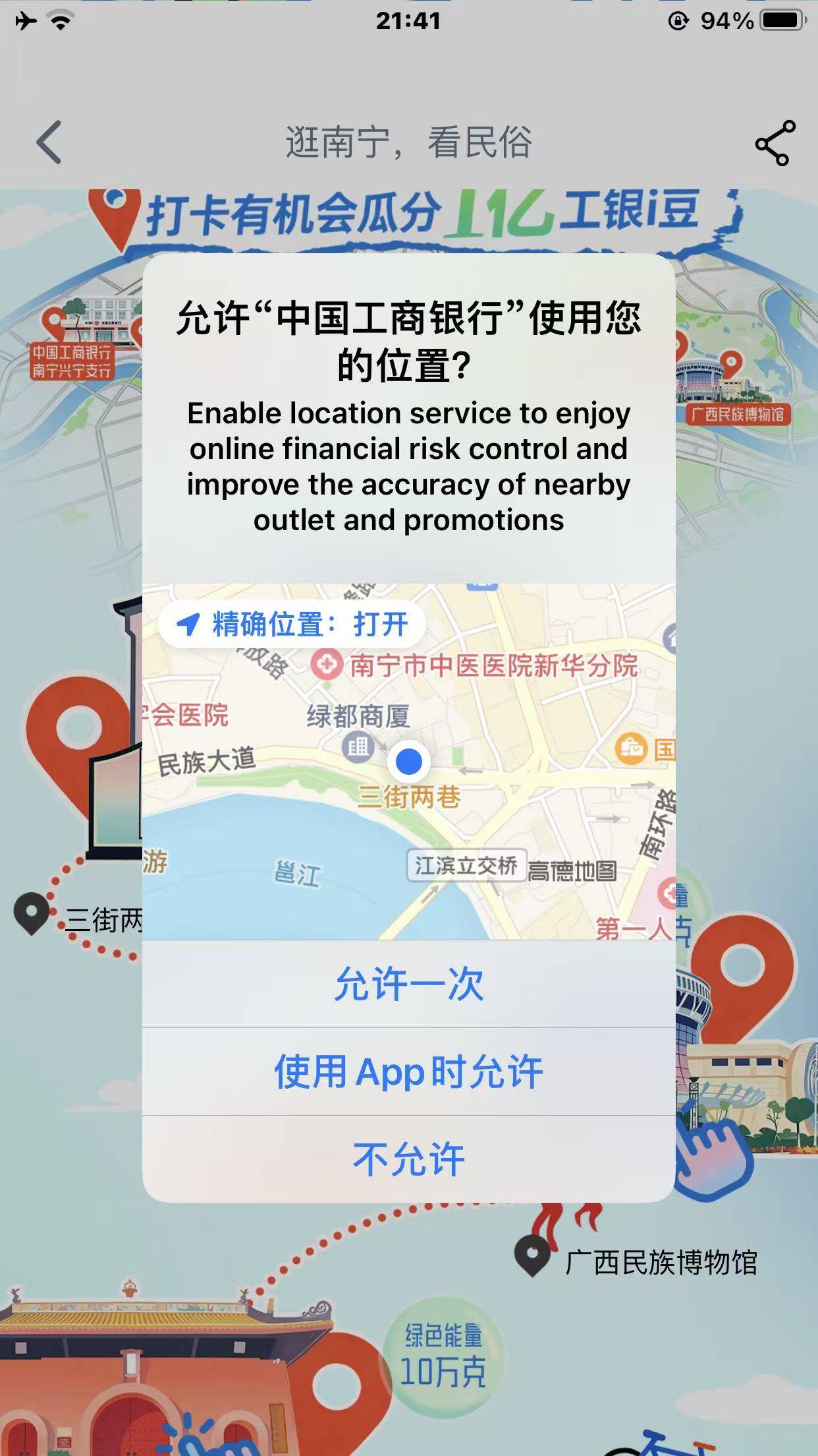 第一户第11次打卡失败了，间隔了1个半小时也跨省了，果子打卡最多10次，有没有安卓打25 / 作者:★举重冠军高坚果★ / 