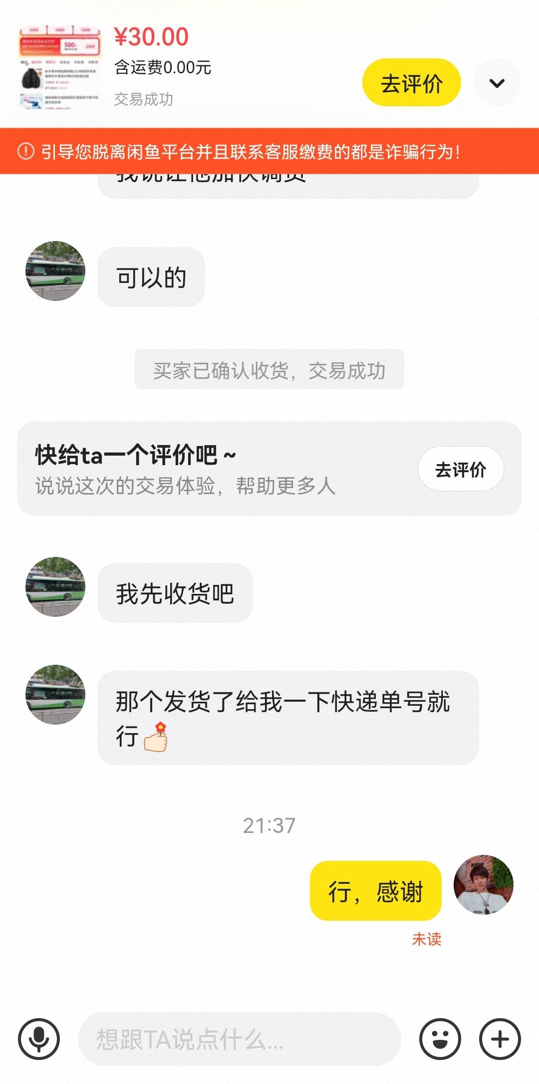 抖音消费券出了一个400的券，30出的，两天收货，应该没把国补资格消耗吧，买的华为的96 / 作者:二次元黄大仙 / 