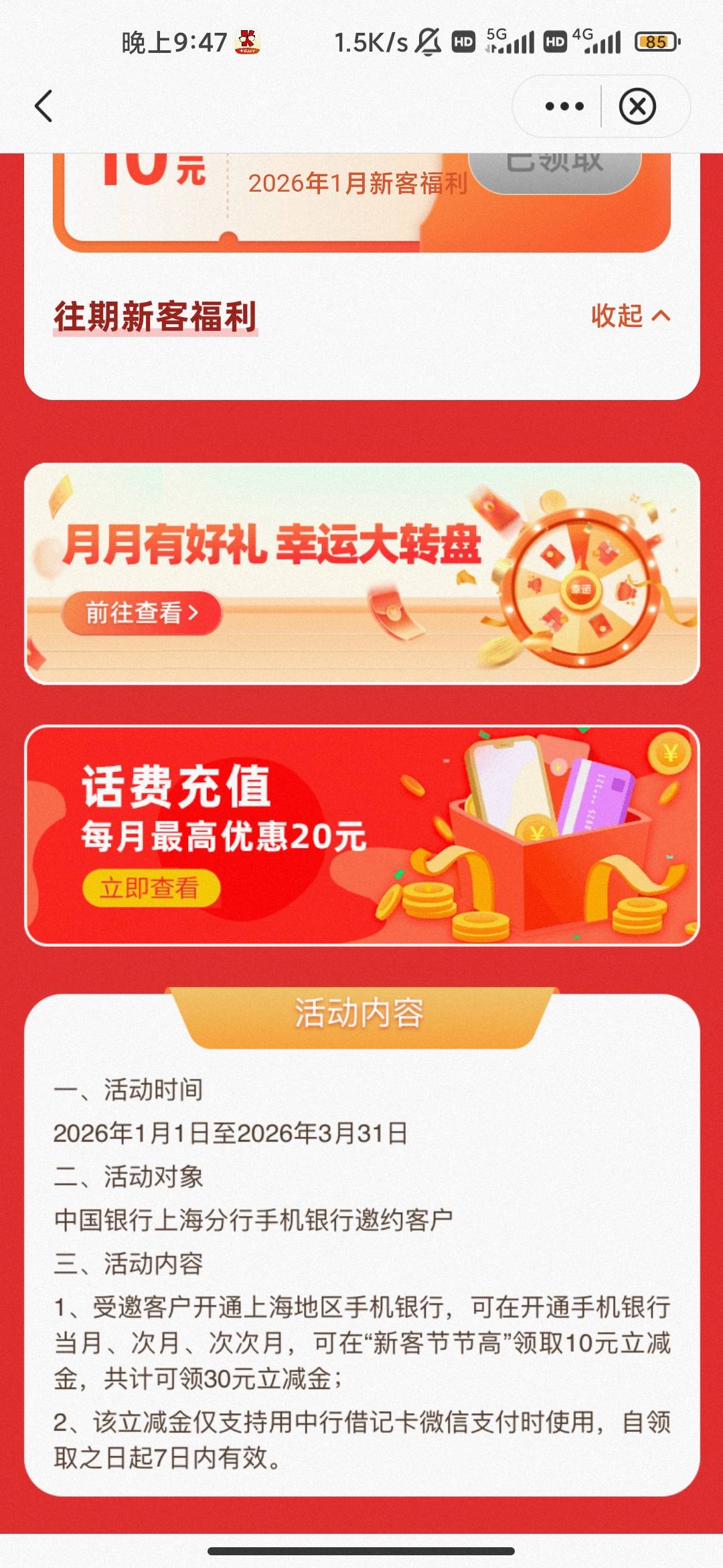 上海中行新客飞走了 月底再飞回来下个月还能继续领吗

50 / 作者:hello邹先生z / 