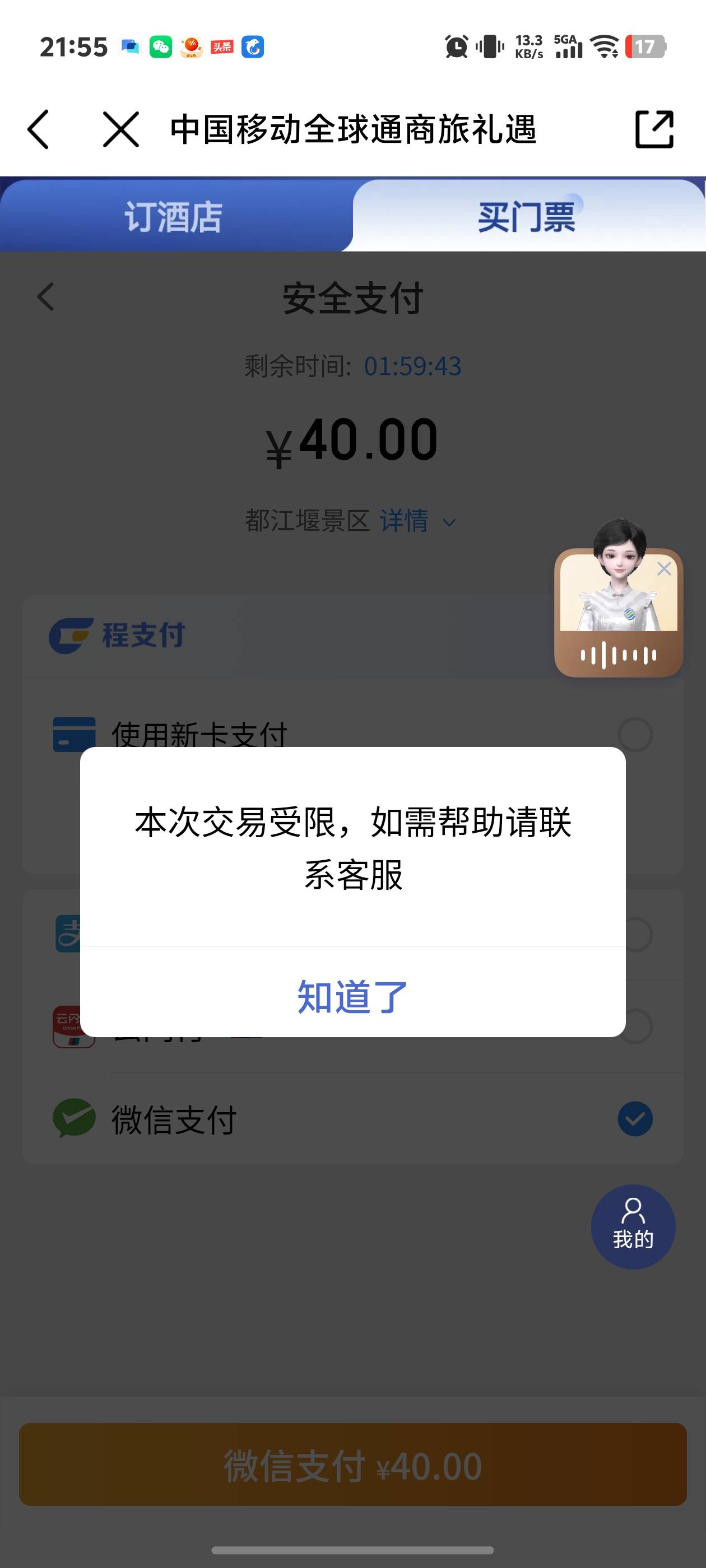 携程出景区这样咋回事啊老哥就出了一次景点和酒店啊

9 / 作者:秋到冬来 / 