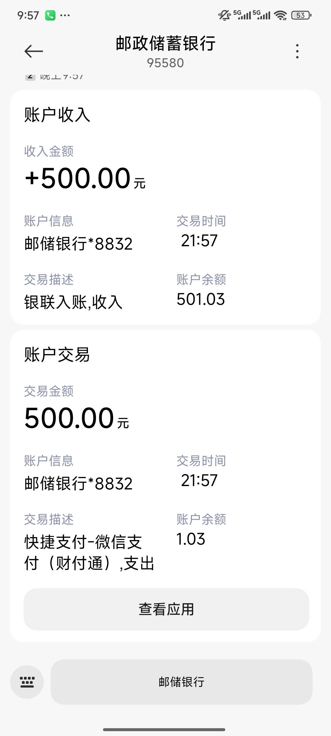 我去橙心贷真有水啊，大老黑都能下，10分钟就到了，分付都没有的都居然下款了，不过没30 / 作者:阿哦ss / 