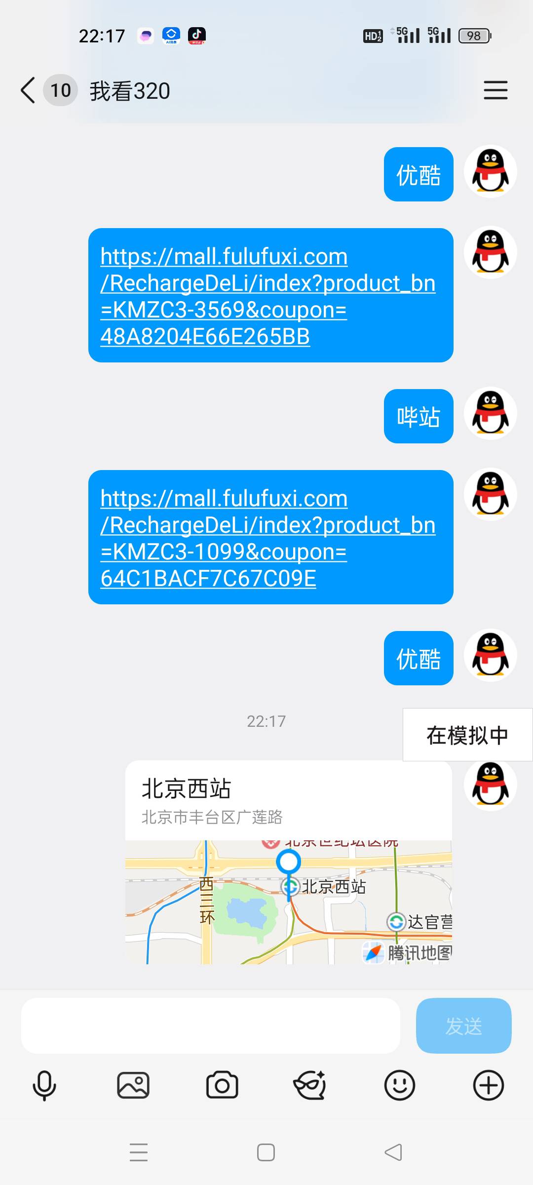 为啥qq可以模拟，支付宝他定位还是在原位的阿老哥们

66 / 作者:fyfghgf / 