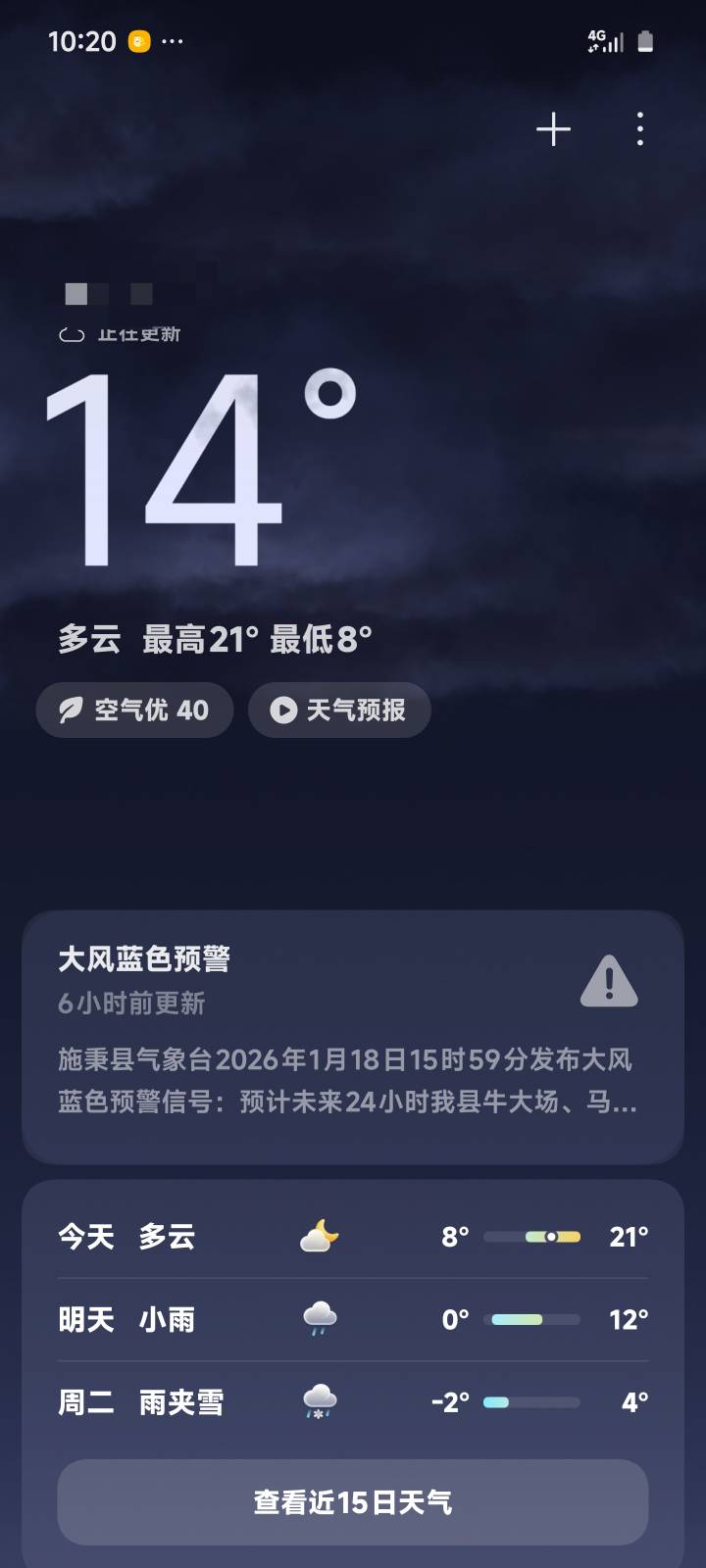 有老婆在再冷的天都不怕，床永远都是暖和的

81 / 作者:宰割宰武 / 