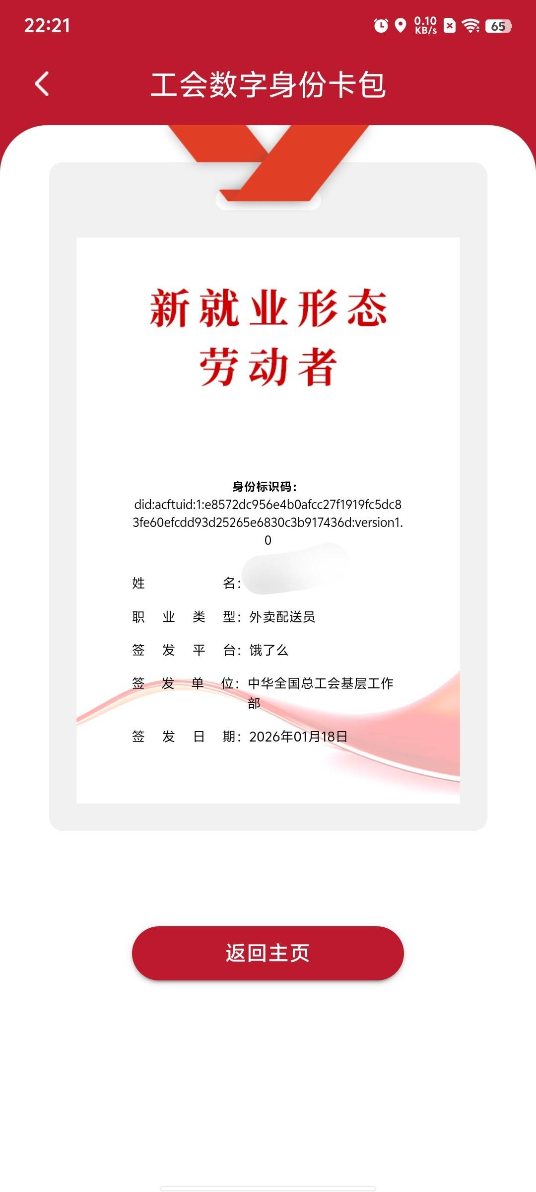 有没有人知道新业态为什么是饿了么的，不知道在哪注销

92 / 作者:xxyyxiu / 