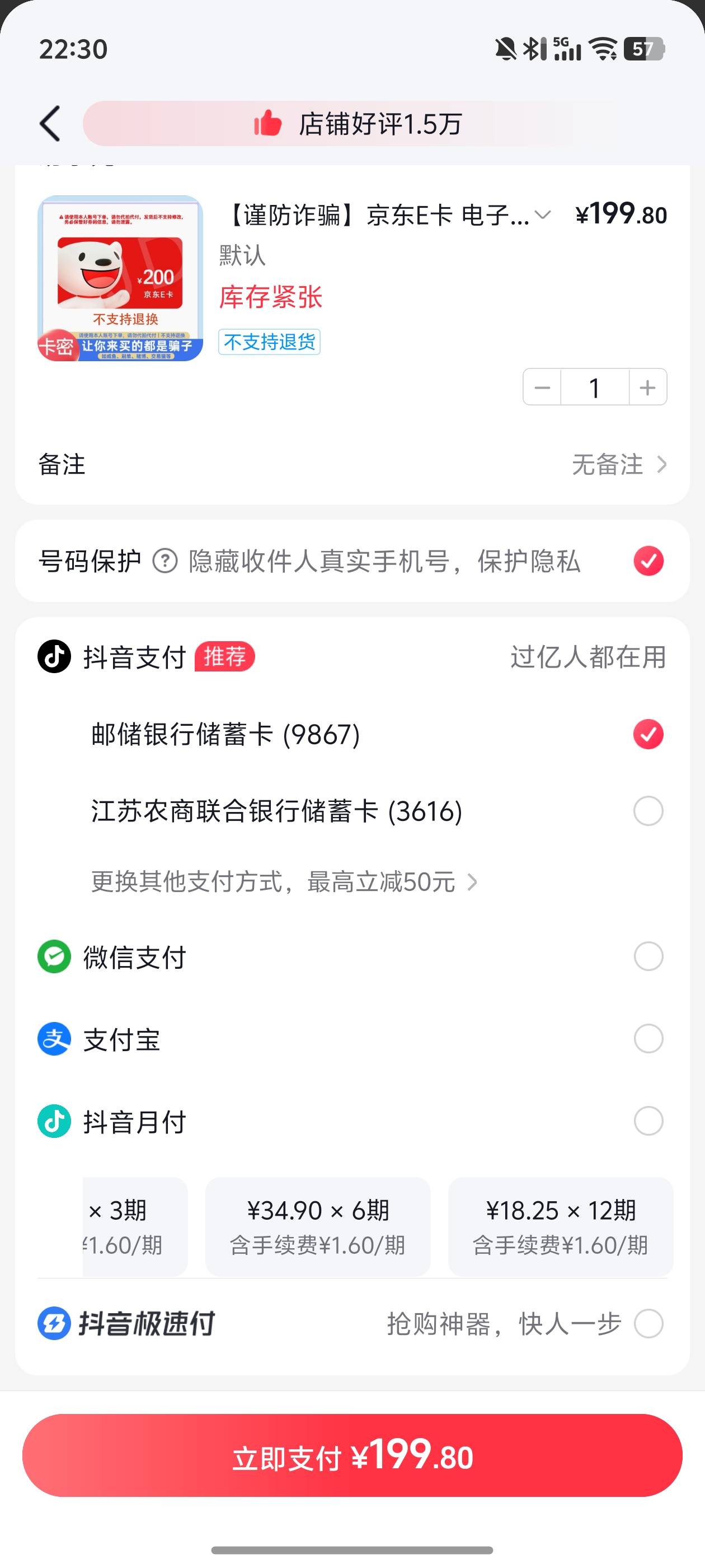 老哥们这种的可以用月付是吗

90 / 作者:文迪. / 