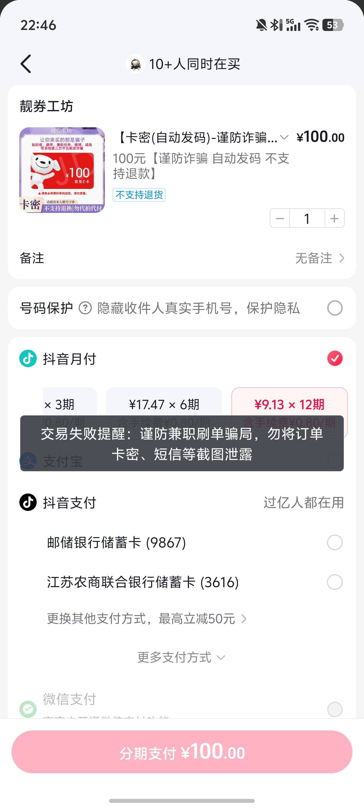 老哥们刚下了一单200的，再买就不行了有办法吗

1 / 作者:文迪. / 