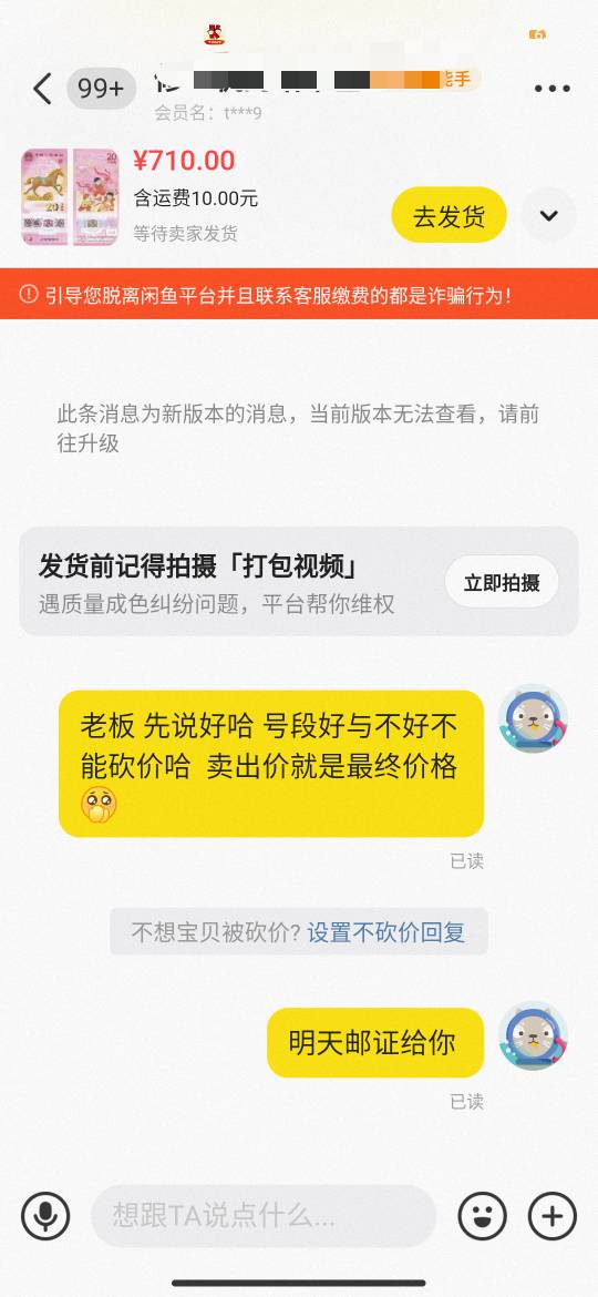 成都马钞700出了 到时候不会变卦吧擦

80 / 作者:hello邹先生z / 
