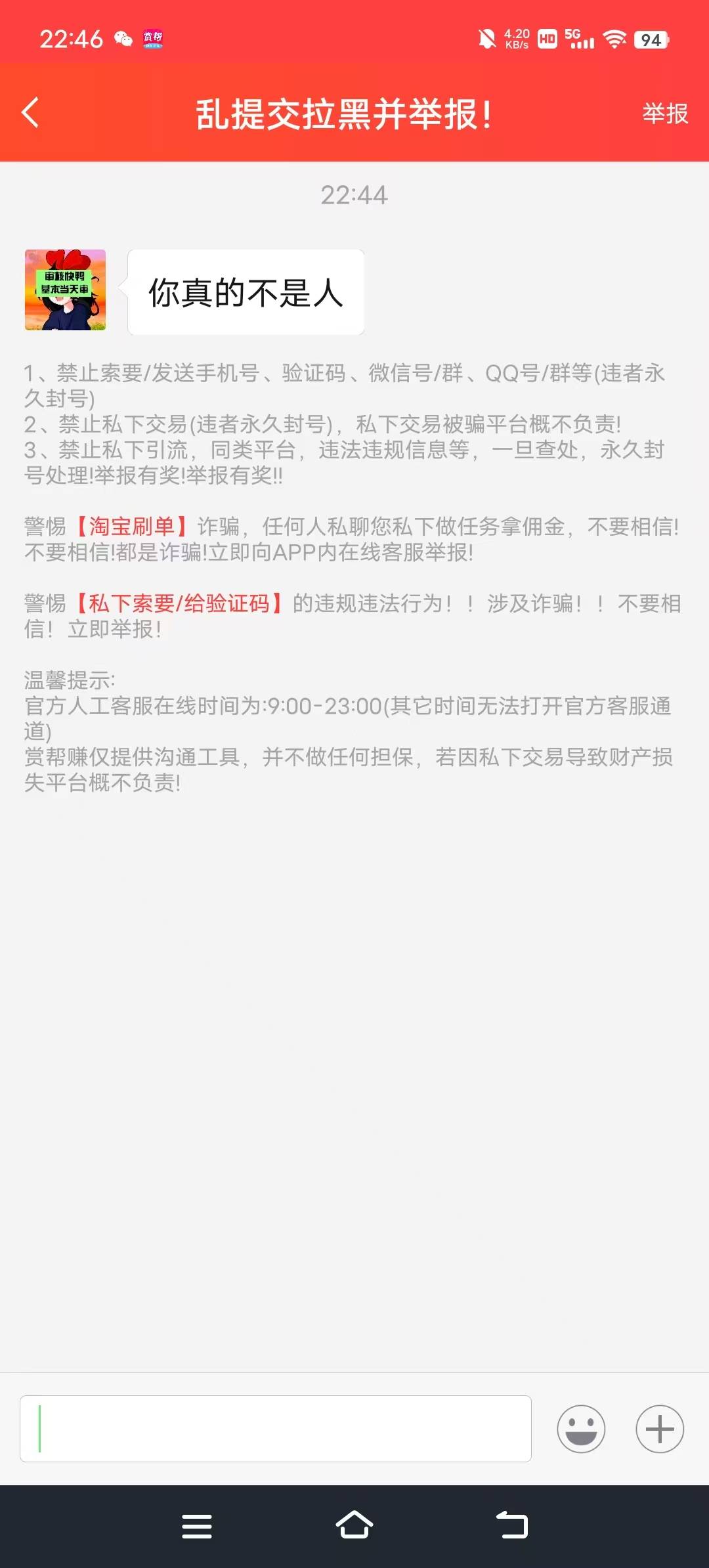 昨天过了一个，今天又去申请，结果一提交就被发现了，昨天自动过的

15 / 作者:撸贷专业者 / 