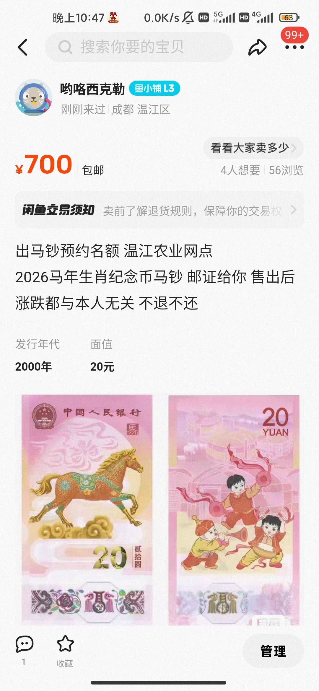 老哥们飞证这样说稳妥了吗 应该不会反手刀吧 


80 / 作者:hello邹先生z / 