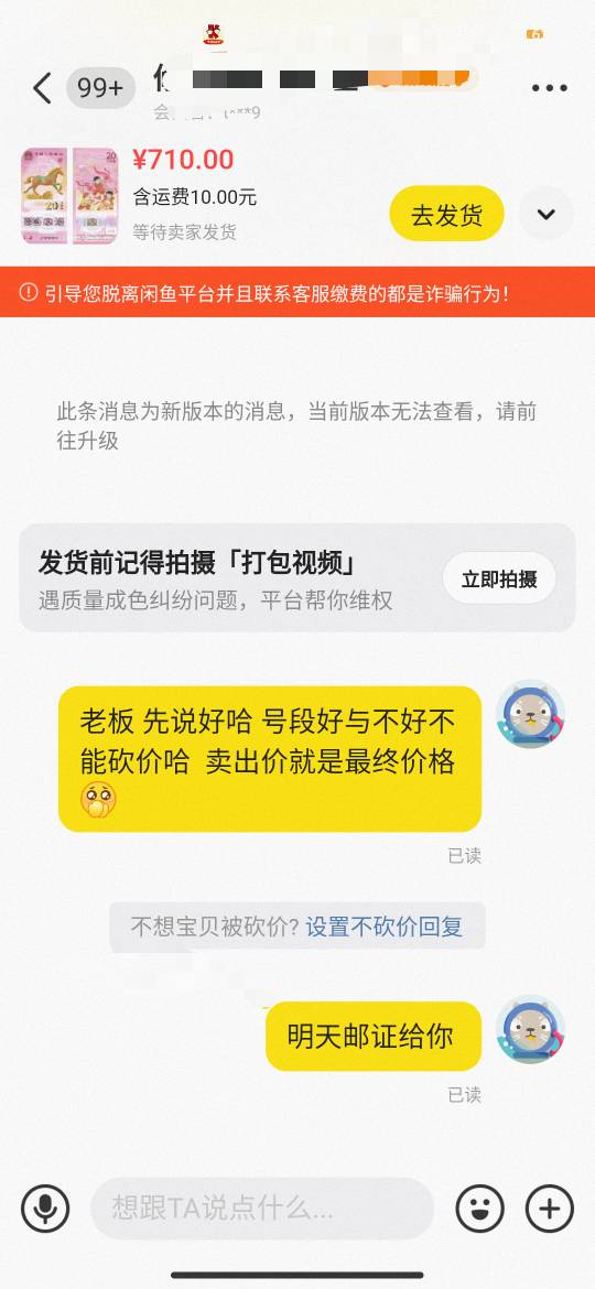 老哥们飞证这样说稳妥了吗 应该不会反手刀吧 


50 / 作者:hello邹先生z / 