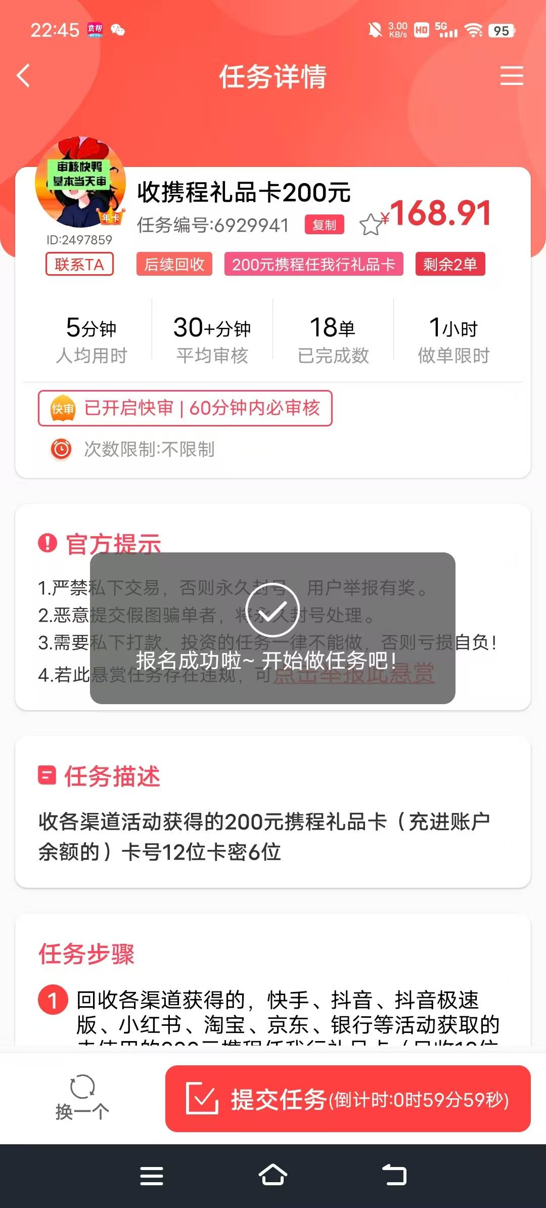 昨天过了一个，今天又去申请，结果一提交就被发现了，昨天自动过的

95 / 作者:撸贷专业者 / 
