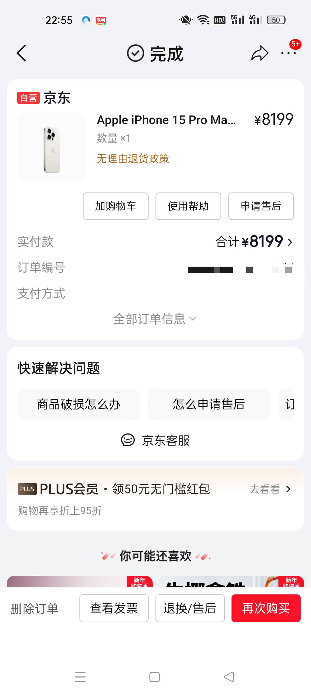 5年内买过3千以上价格手机的老哥，去鱼换饭吃，自己鱼去找，收手机订单
其实就是要你75 / 作者:网恋被骗五千块 / 