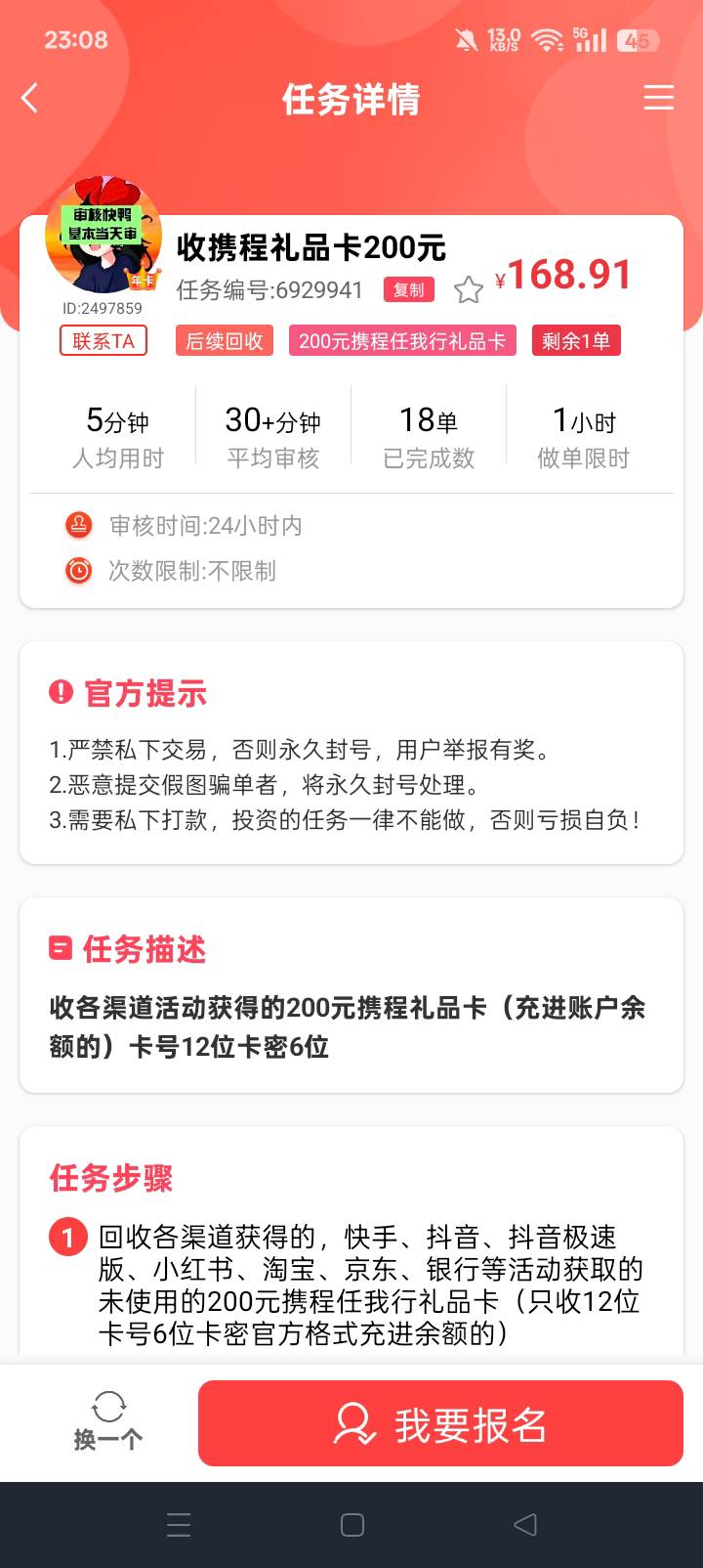 昨天过了一个，今天又去申请，结果一提交就被发现了，昨天自动过的

15 / 作者:东尼丶 / 
