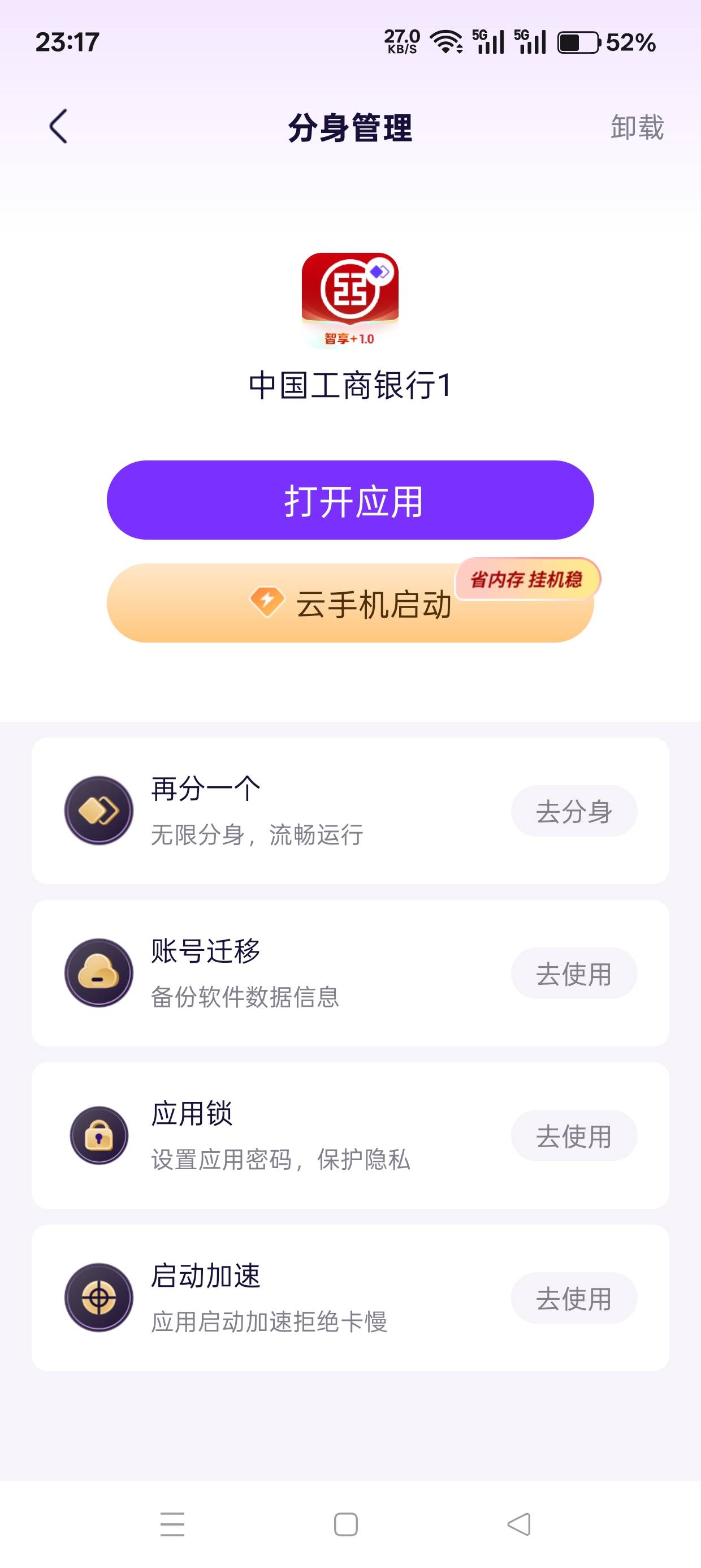 老哥们我问一下，这个分身大师哪里有虚拟定位呀，我没有看到

95 / 作者:军体拳老哥 / 