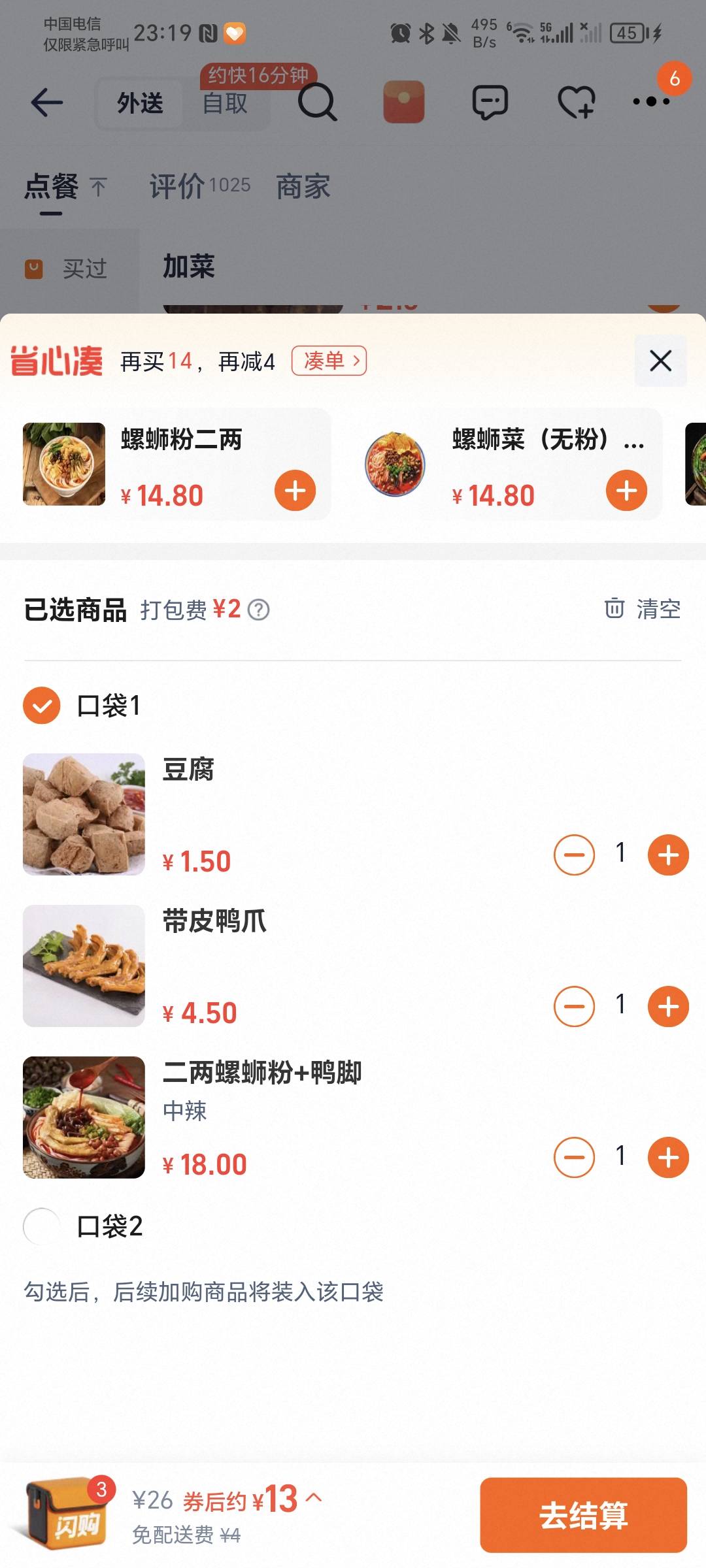 老哥们，叠券到极限了，没办法了，这个价格在你们那里是贵还是便宜

82 / 作者:秋风知我意 / 