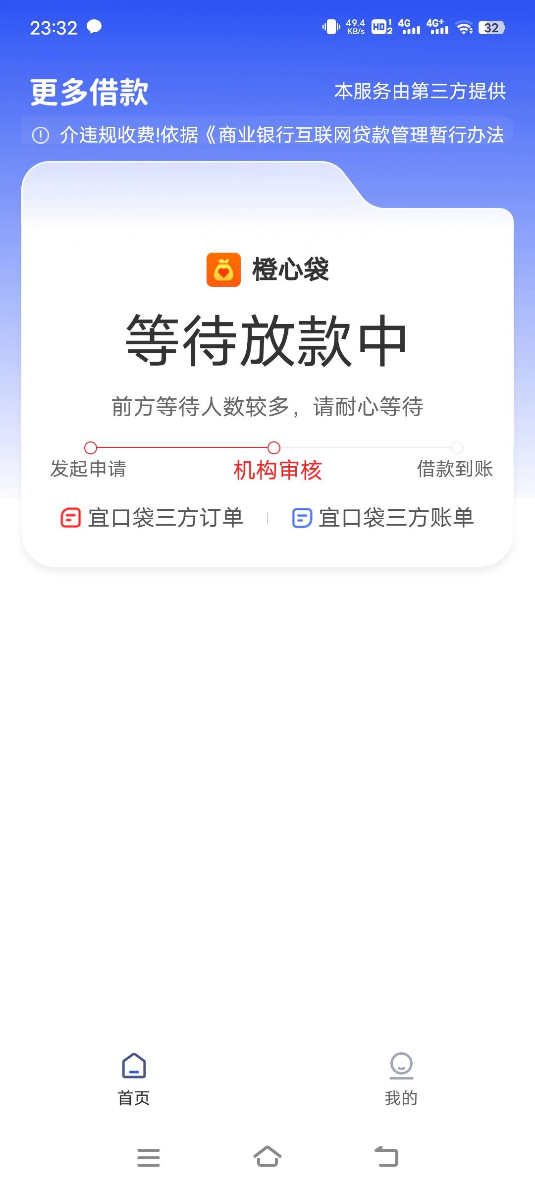 橙心贷这咋没会员，可以取消吗

39 / 作者:子虚唯1 / 