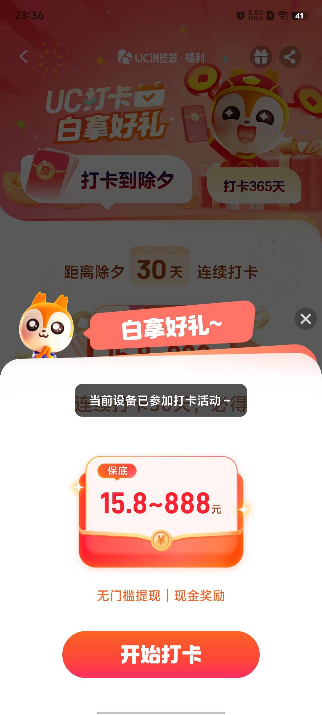 uc分身无法打卡，有办法吗

92 / 作者:xxyyxiu / 