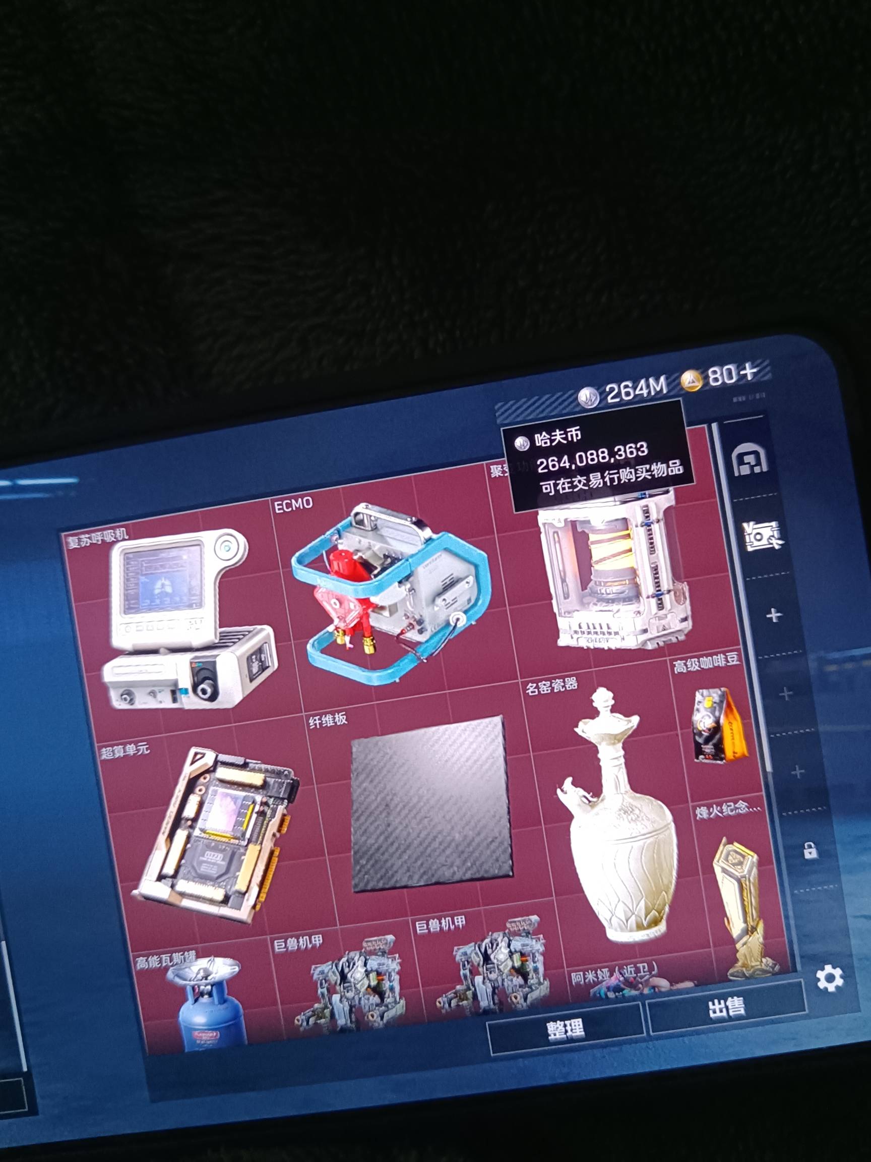 还有3天，3亿哈夫币，1500到手

13 / 作者:挂壁老哥饿了mm / 