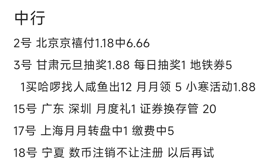 老哥们。中行除了这几个还能飞哪里

42 / 作者:库里.斯蒂亚诺 / 