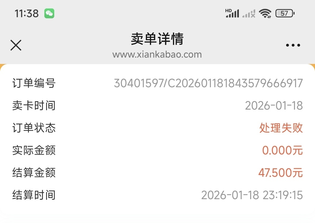 @闲卡宝 出来说话，1月18日18点43分提交卡，23点18分33秒被绑定，23点19分15秒你备注40 / 作者:梦一样的人生 / 