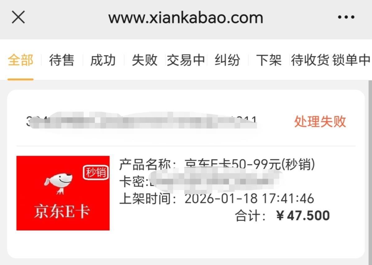 @闲卡宝 出来说话，1月18日18点43分提交卡，23点18分33秒被绑定，23点19分15秒你备注85 / 作者:牛牙雅夏虾 / 