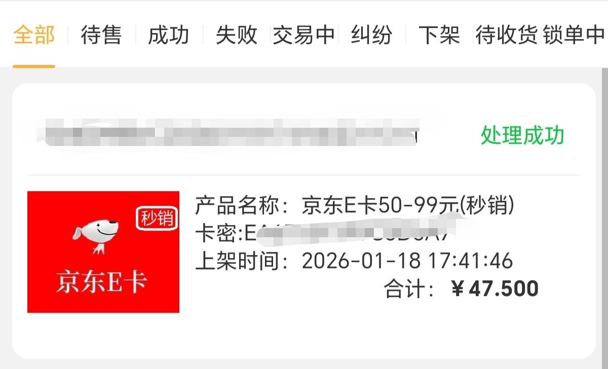 @闲卡宝 出来说话，1月18日18点43分提交卡，23点18分33秒被绑定，23点19分15秒你备注69 / 作者:牛牙雅夏虾 / 