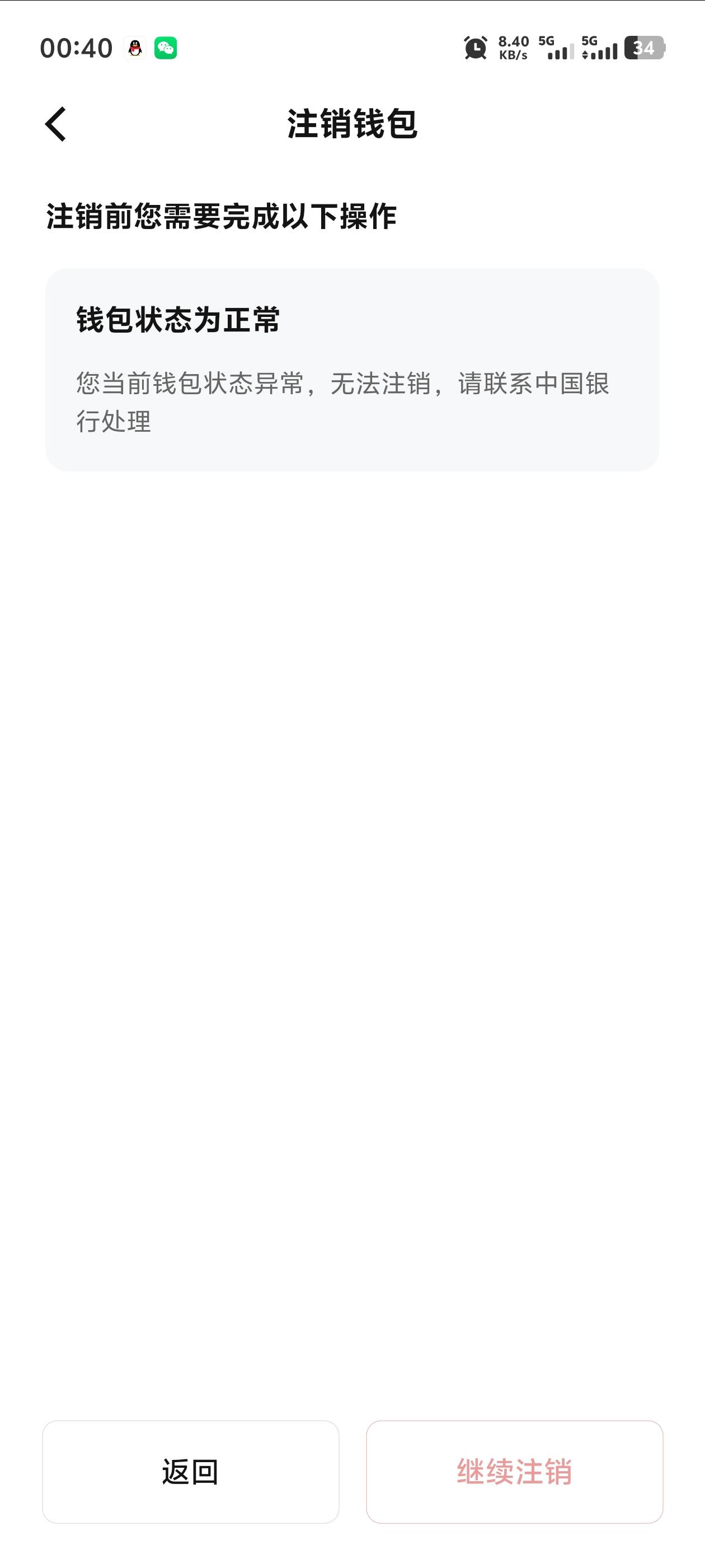 老哥们，这是怎么回事，有坤巴大的老哥知道吗？

82 / 作者:蔡叽坤 / 