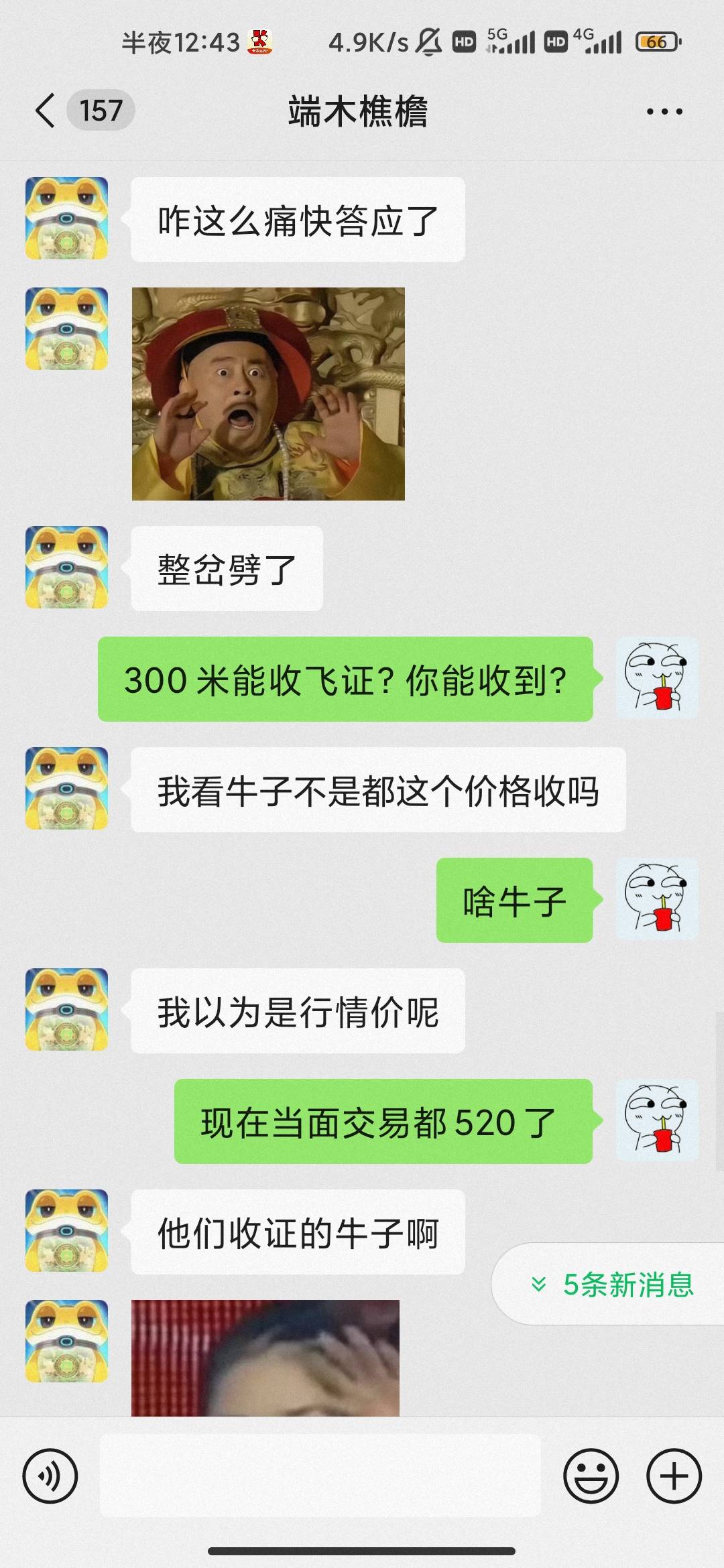 晚上成都出了个飞证700 我还以为是个耿直哥 结果现在跟我说整岔了 老哥白高兴一场


37 / 作者:hello邹先生z / 