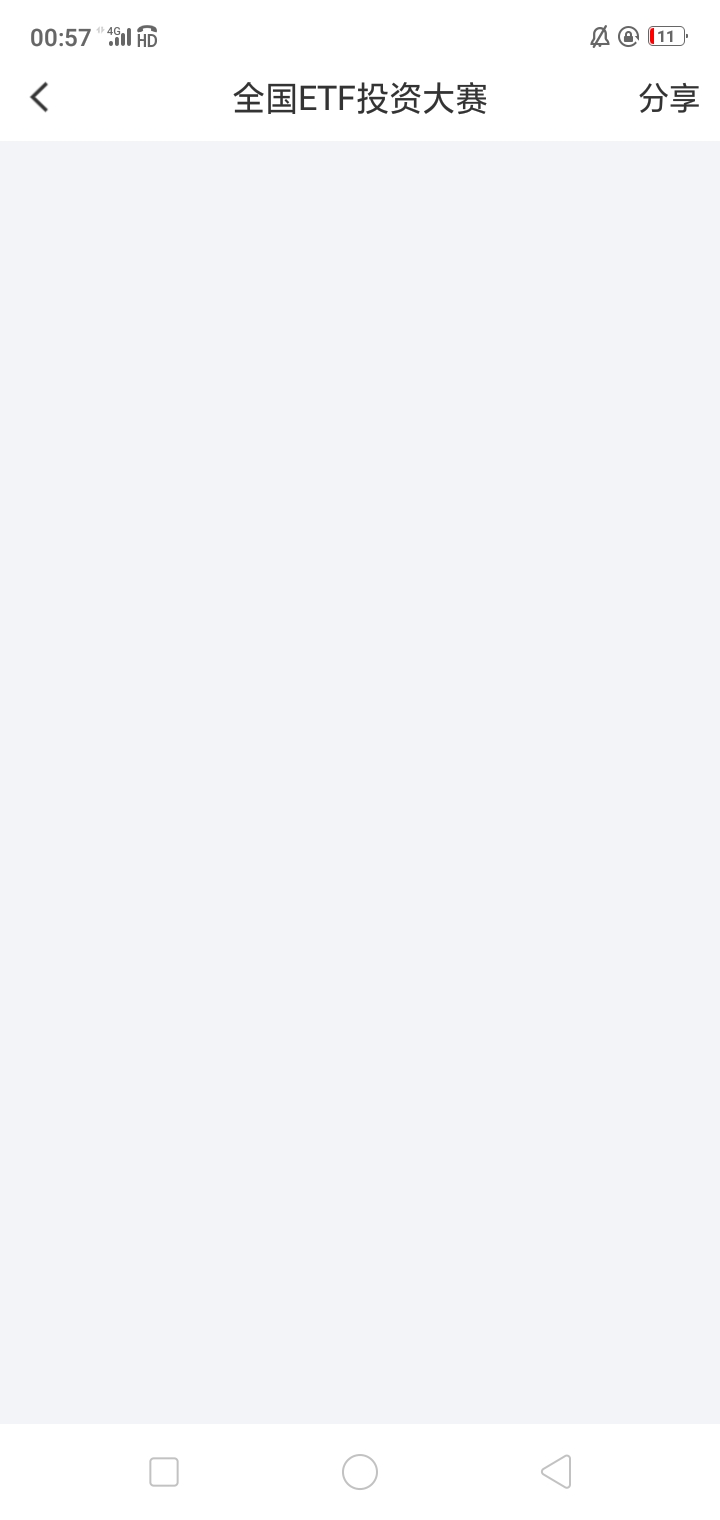 有没有老哥知道这是啥意思 怎么进去白屏了，活动不显示页

69 / 作者:差距不大 / 