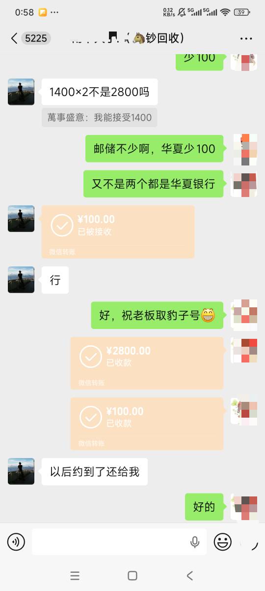 晚上成都出了个飞证700 我还以为是个耿直哥 结果现在跟我说整岔了 老哥白高兴一场


40 / 作者:曾经遗忘的角落 / 