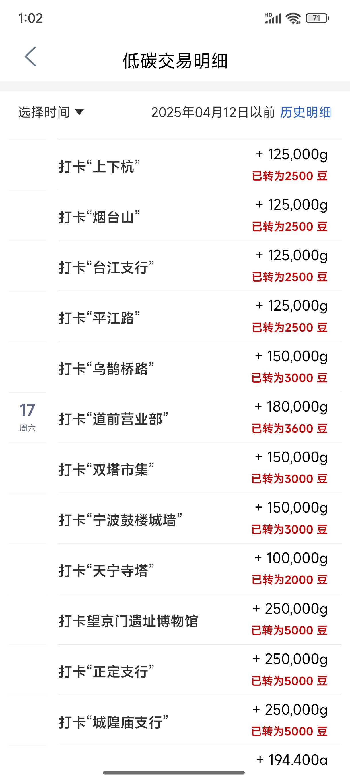 老哥们四川打完了，清理数据了，多久飞贵州呢，给个建议。

34 / 作者:缘深缘浅缘自薄 / 