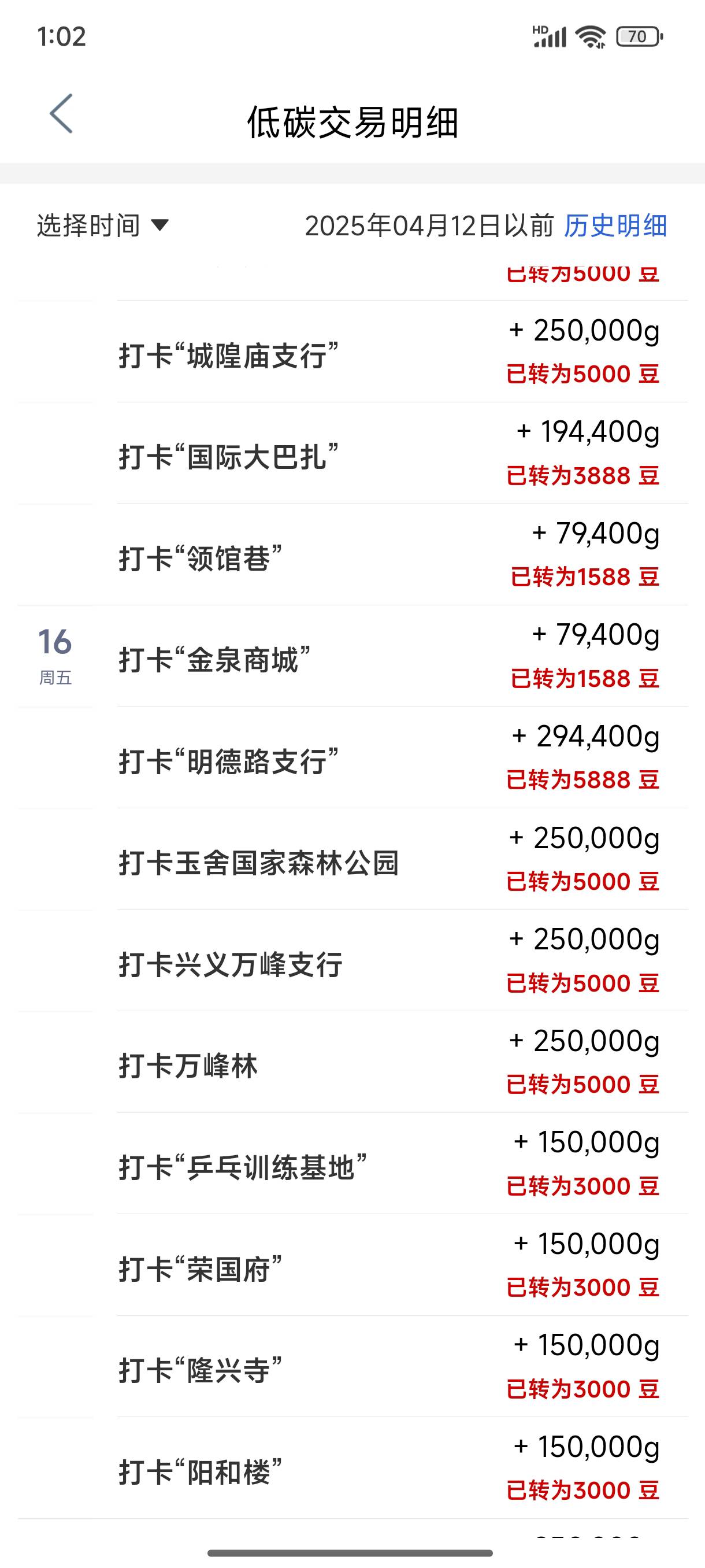 老哥们四川打完了，清理数据了，多久飞贵州呢，给个建议。

53 / 作者:缘深缘浅缘自薄 / 