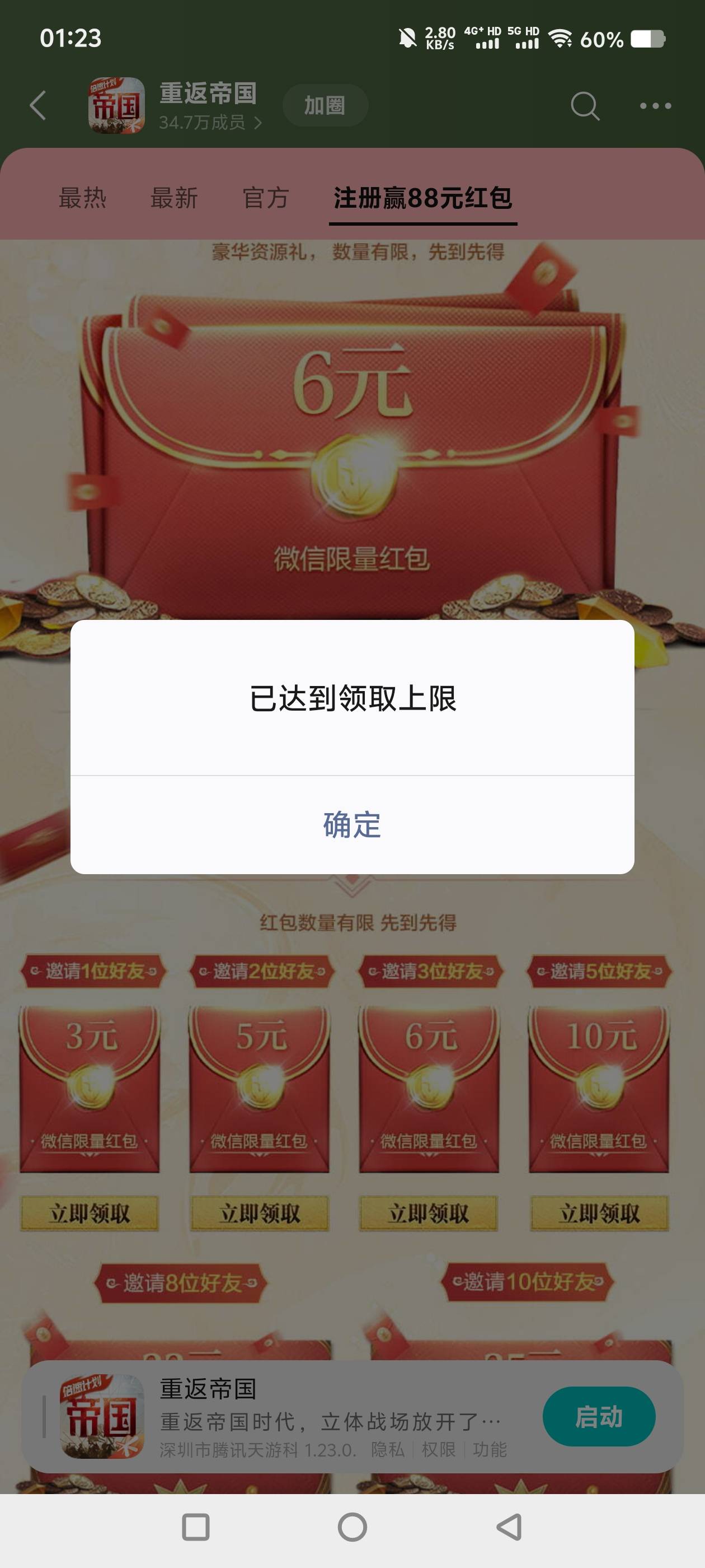 被这个帝国重返硬控一个小时，以后游戏毛不看了

14 / 作者:中国银行经理 / 