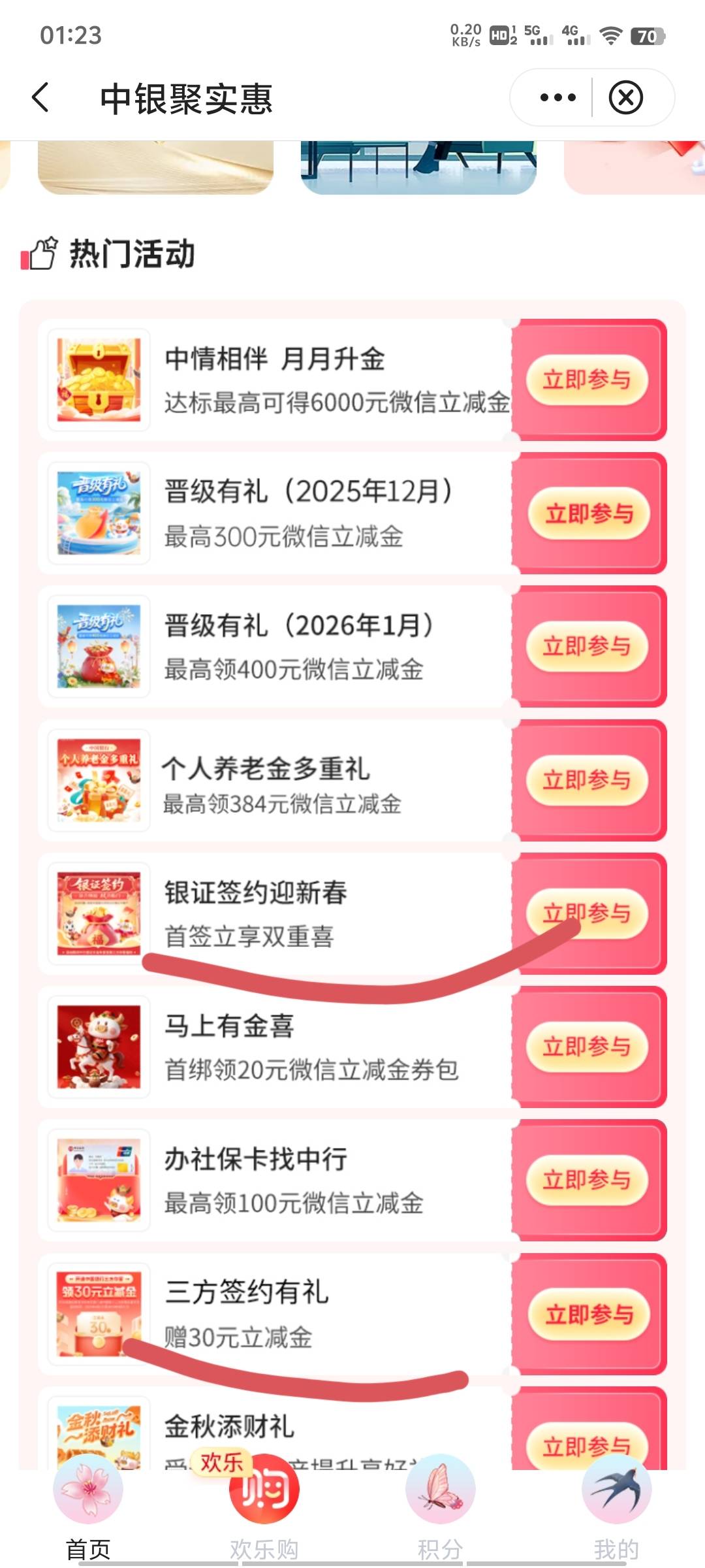 深圳中行这两个开了证券多久可以领？上个星期二开好了现在也领不了，要不要打电话去问57 / 作者:好运来。。。 / 