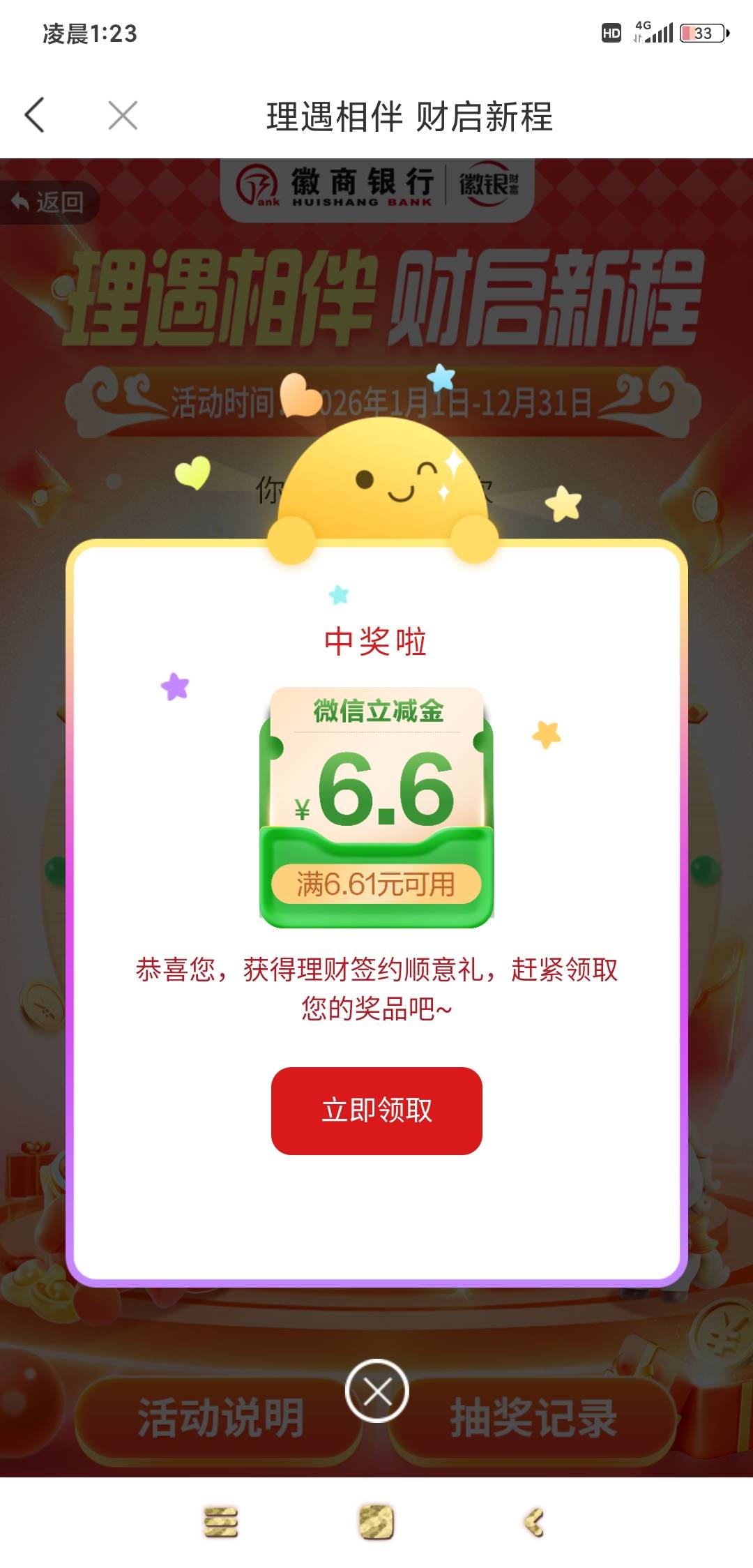 微商破零了就是不秒

75 / 作者:羊毛在哪里 / 