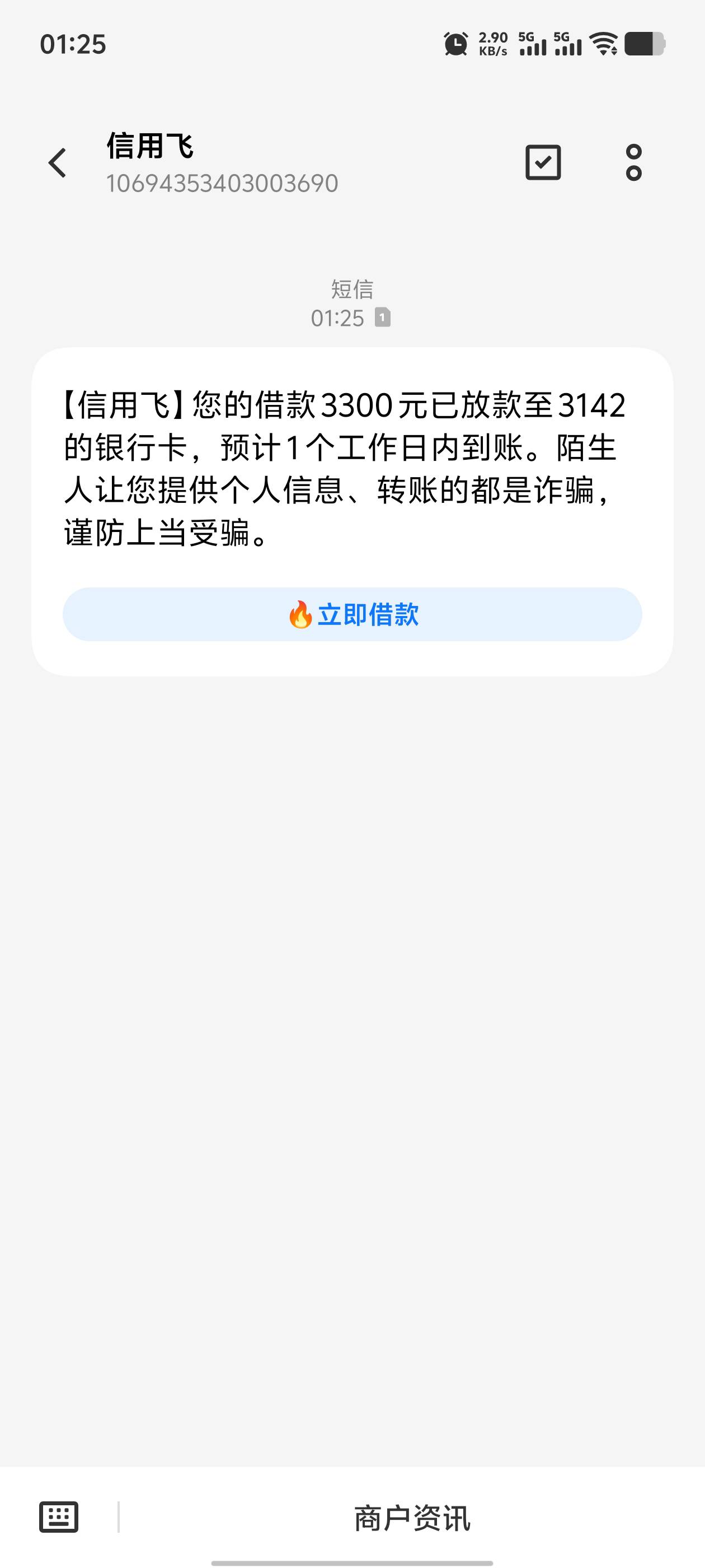 信用飞最近特别好下款，唉买提升额度卡花了500

46 / 作者:1248848 / 