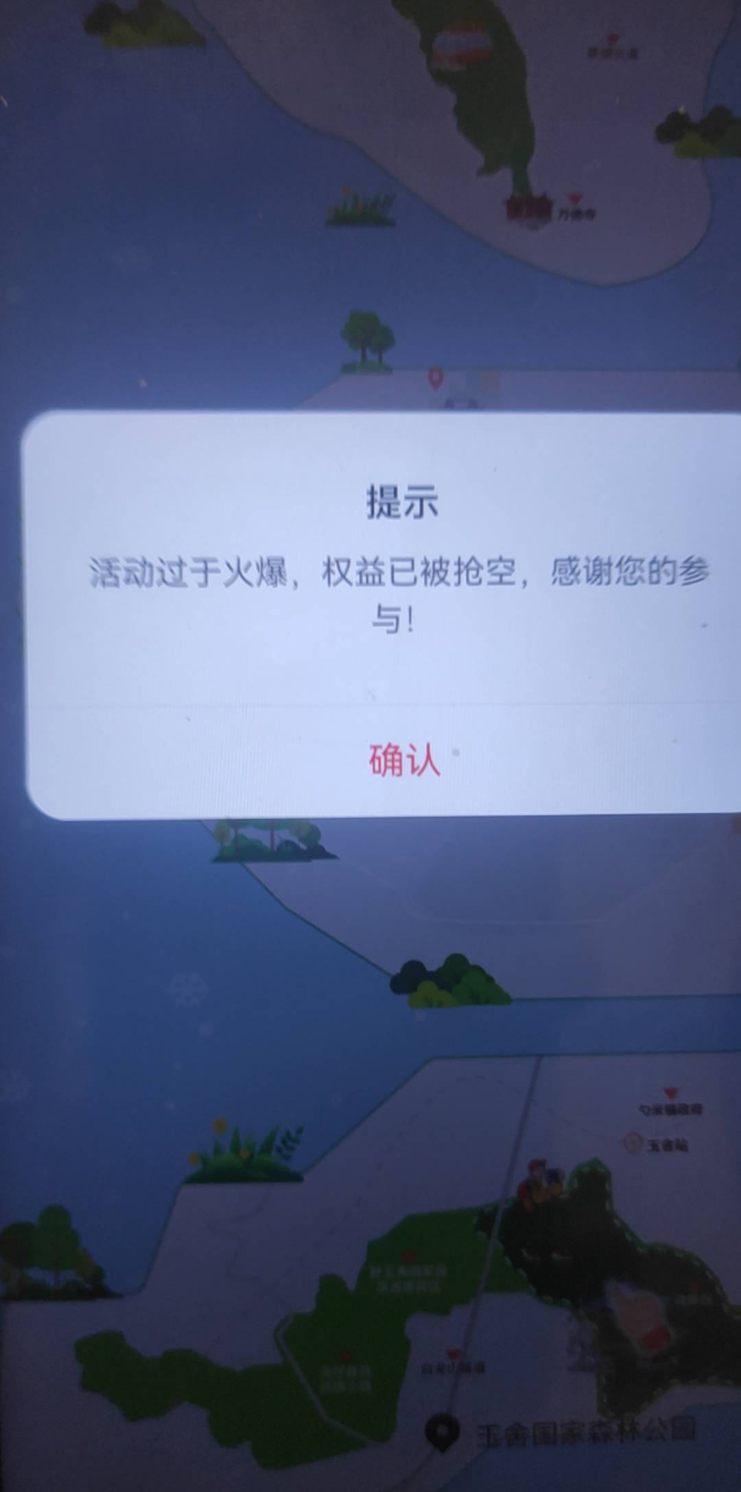 我去，还能抢空？

46 / 作者:大雪碧尼玛 / 