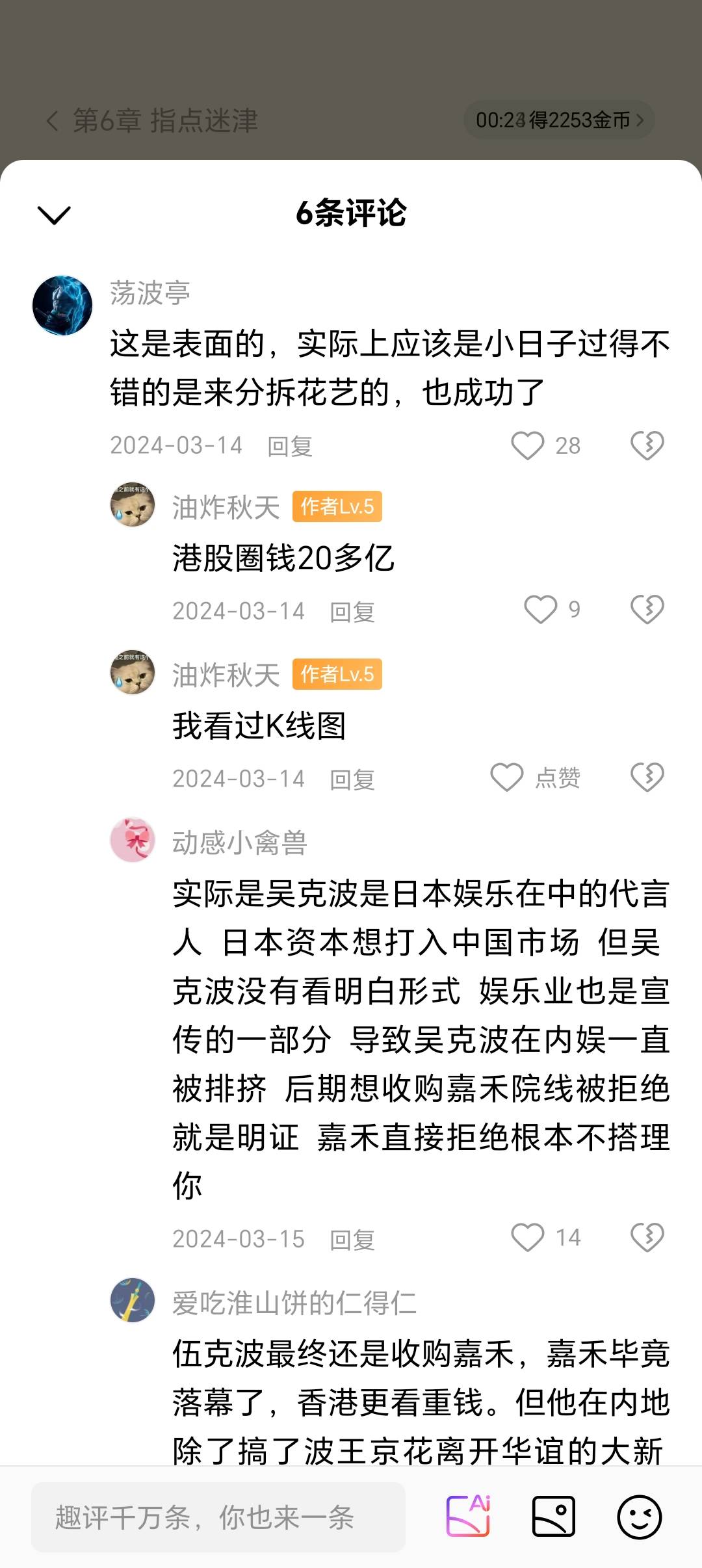 我说天涯吃瓜群众去哪了，娱乐小说，好多天涯老人，以前还有天涯能吃娱乐圈的瓜，现在4 / 作者:无奈啊人生 / 