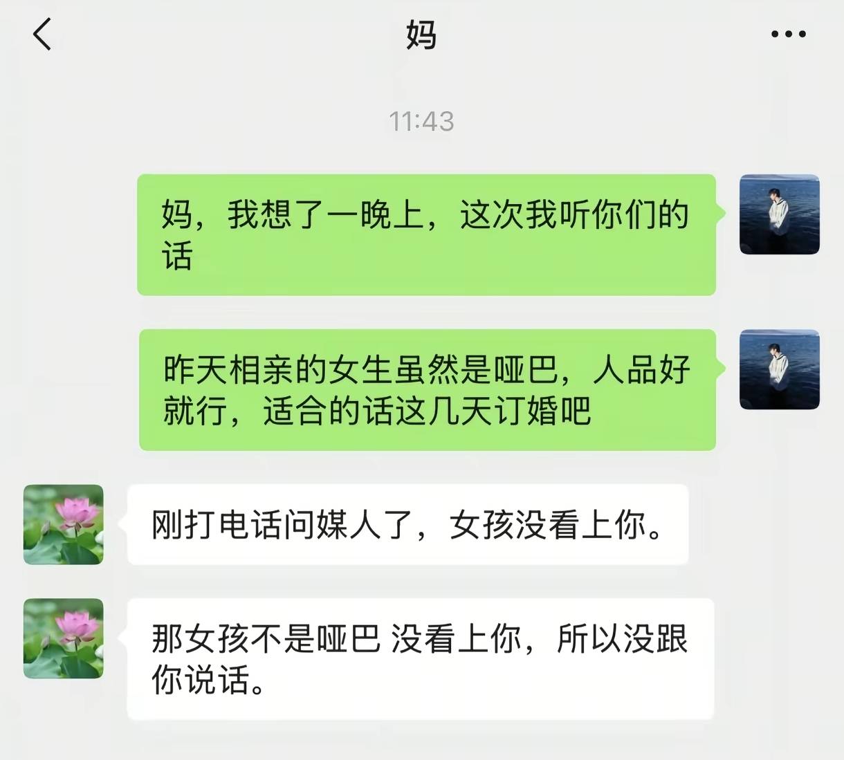 消息是昨天发的，今天睡不着了现在我是小丑了

65 / 作者:赵云龙8 / 