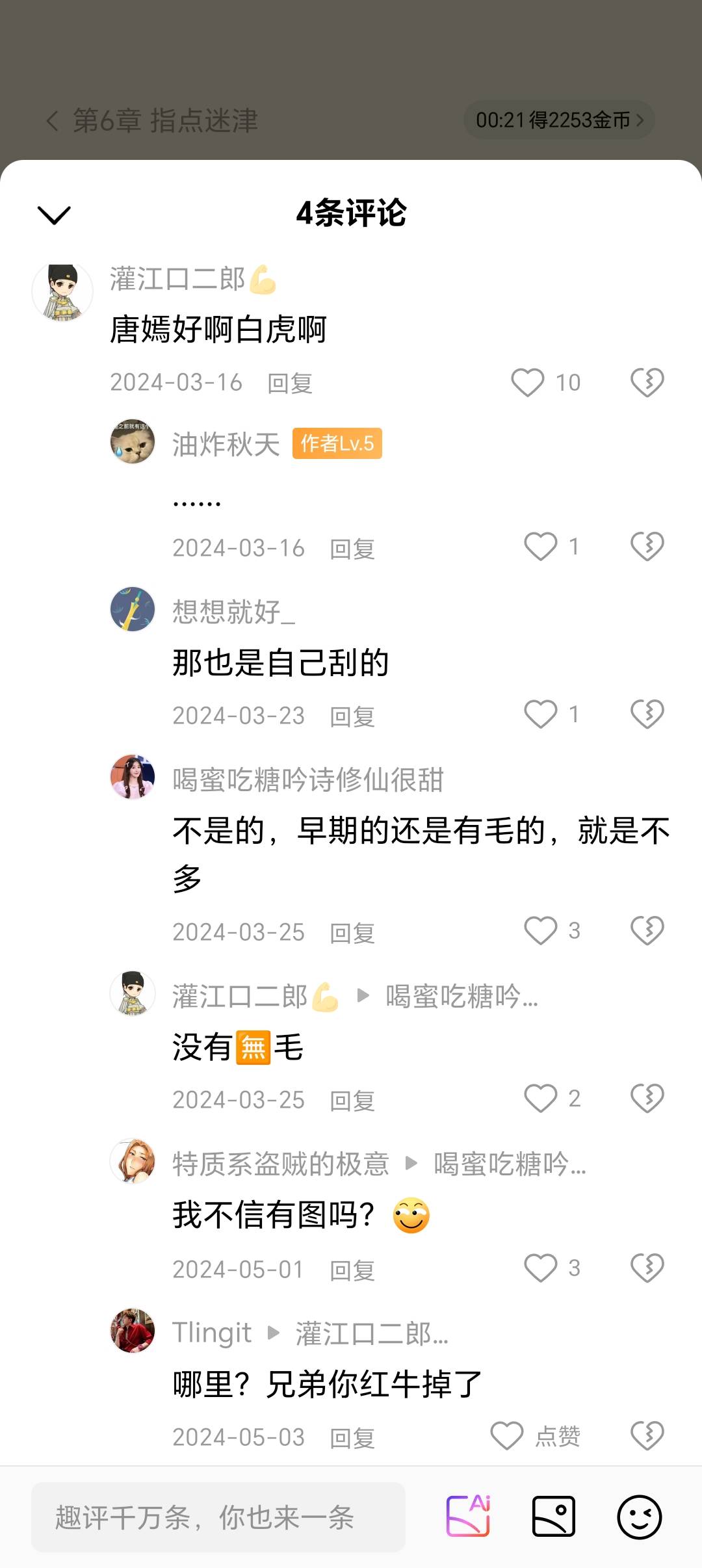 我说天涯吃瓜群众去哪了，娱乐小说，好多天涯老人，以前还有天涯能吃娱乐圈的瓜，现在31 / 作者:无奈啊人生 / 