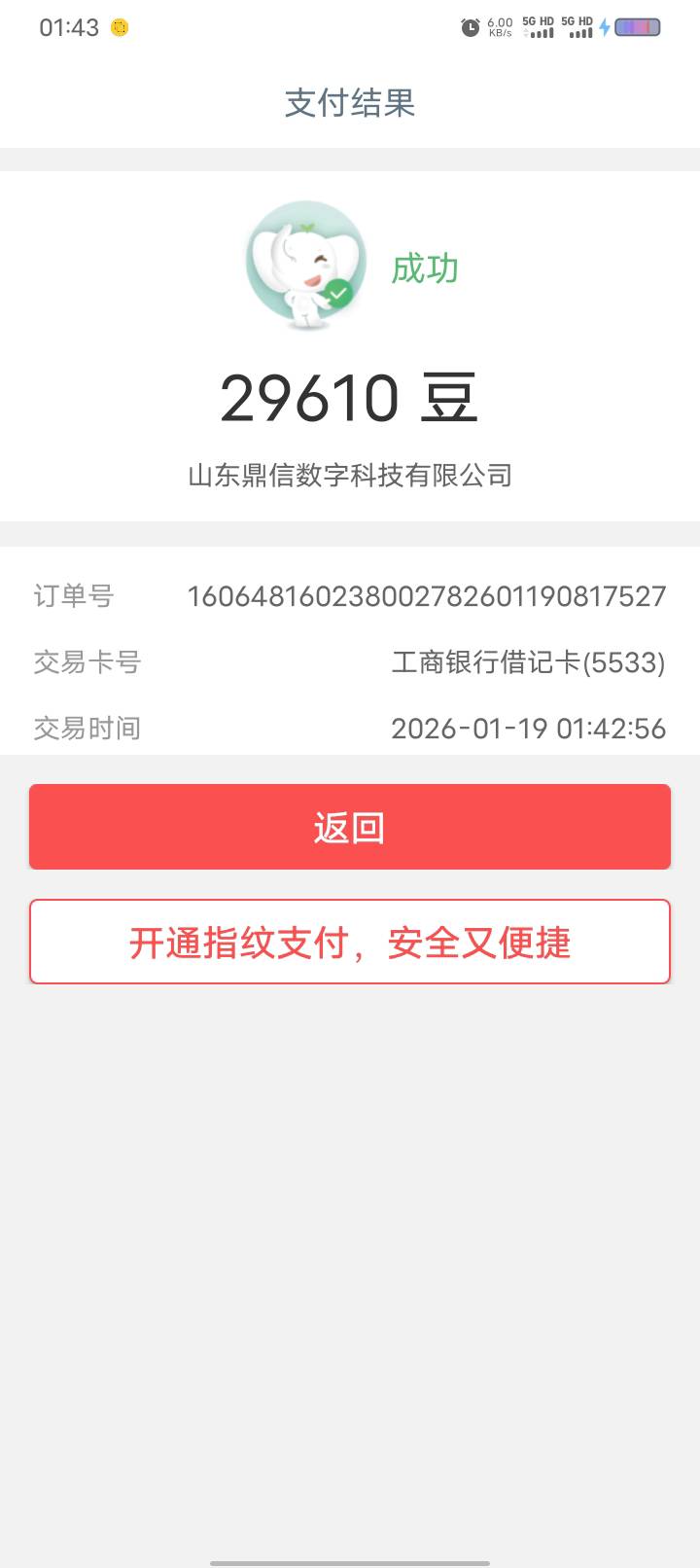 30到手，兄弟们等我好消息。

38 / 作者:卡你妹_ / 