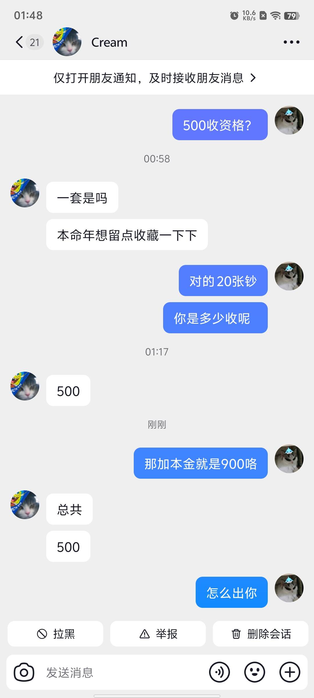 马钞利润100，要出吗老哥们

62 / 作者:xxyyxiu / 