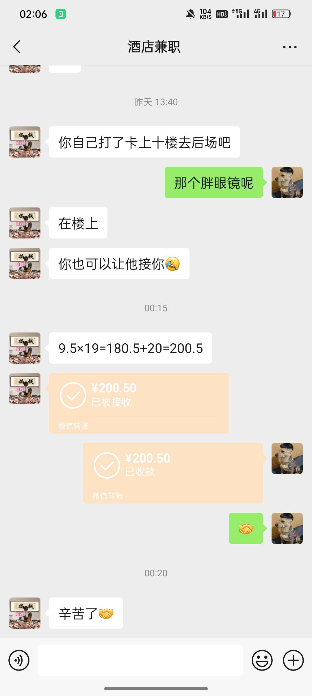 老哥们，日结下班刚到家，躺床上

88 / 作者:东八区大佬 / 