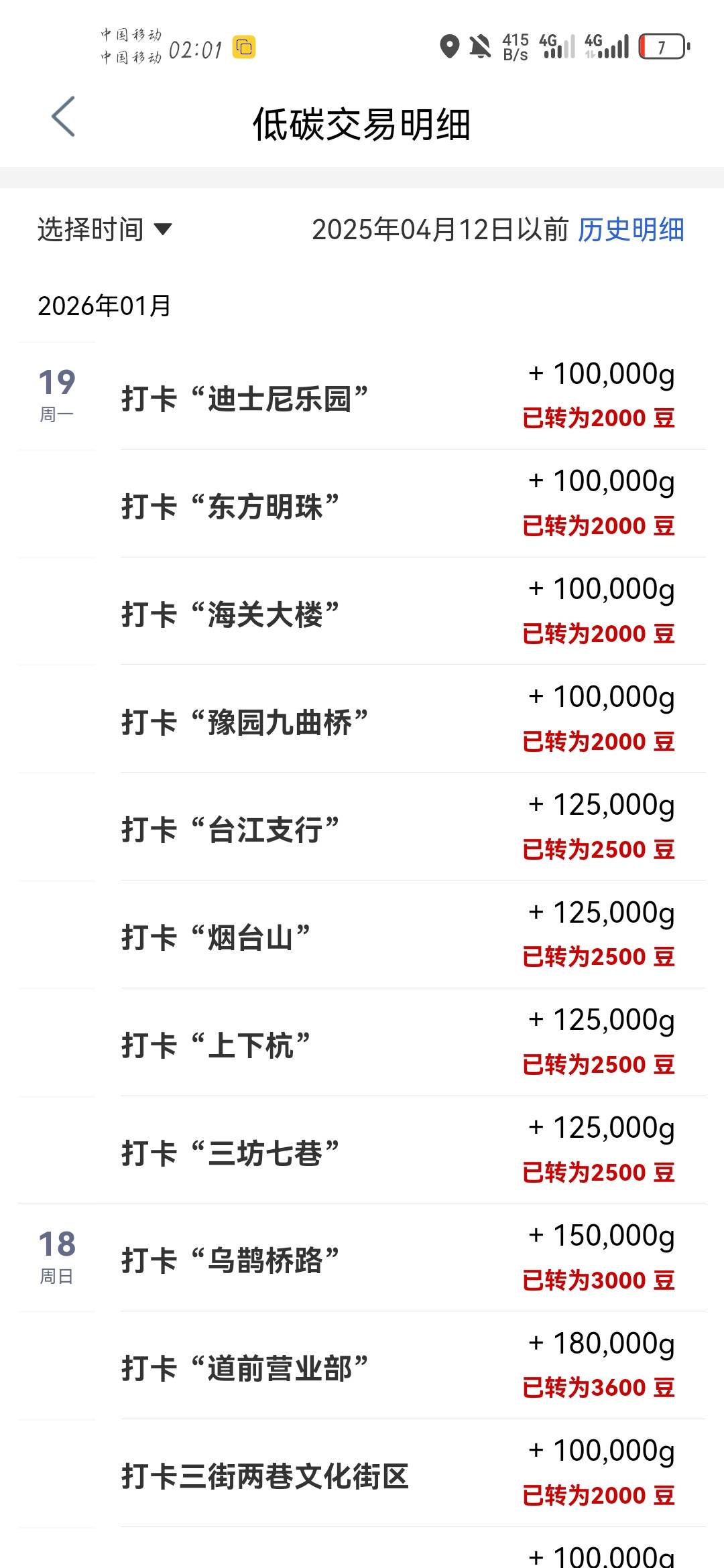 江西➨河北➨贵州➨新疆➨宁波（未完）➨广西➨江苏（未完）➨福州➨上海➨明天北京或7 / 作者:昼夜寻觅 / 