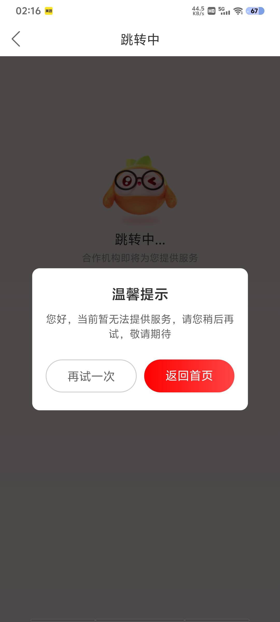 老哥们橙心贷到了，真是大水啊，我呆账好多年这都能下，好几年没下款了，虽然少但是激83 / 作者:风止何安 / 