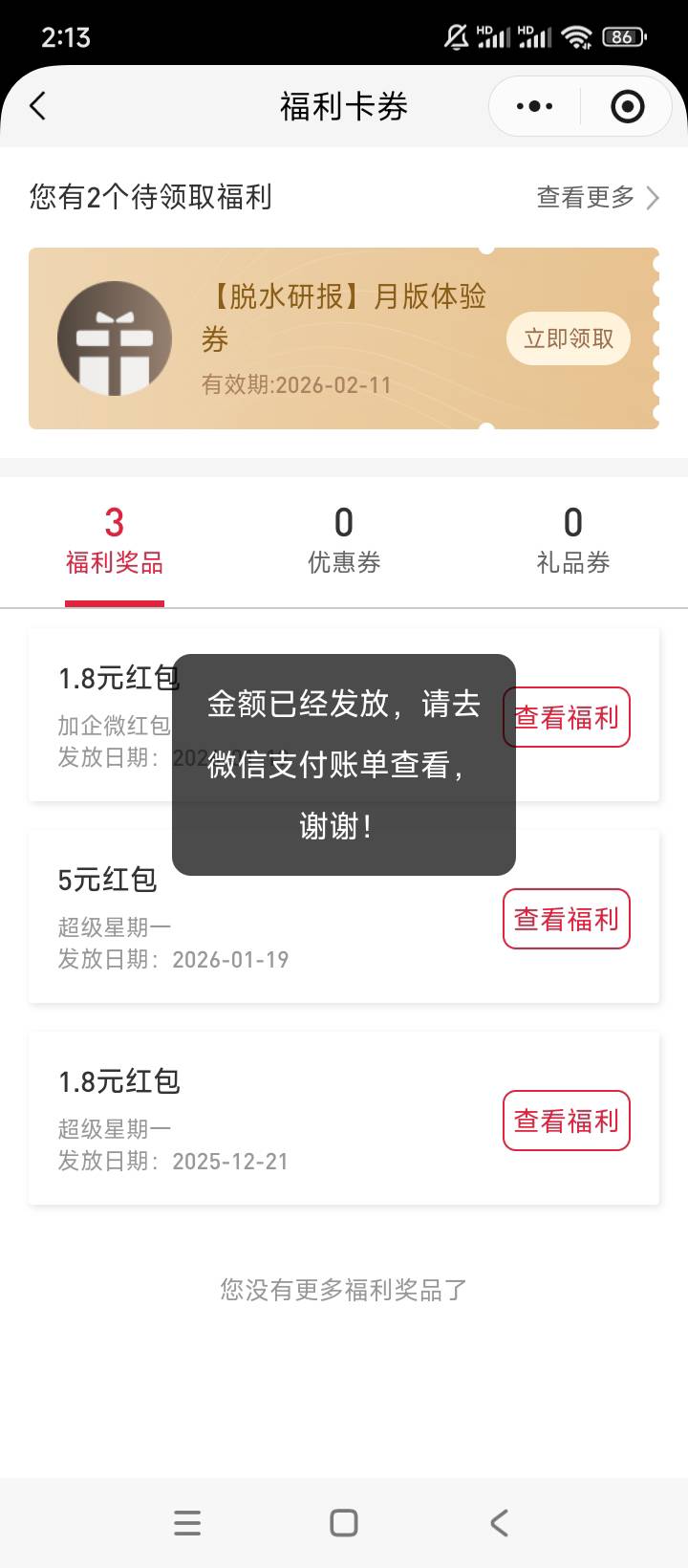 这个红包领了在哪啊微信找不到啊老哥们历史贴也没找到

72 / 作者:买了否冷ggl / 