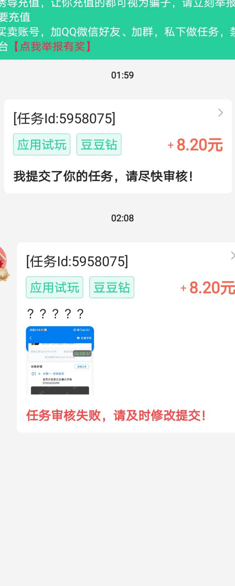 这些放单的大晚上都不睡觉安？接了几个一小时快审的，随便传了几张图居然还真审核了

80 / 作者:蛋黄酱 / 