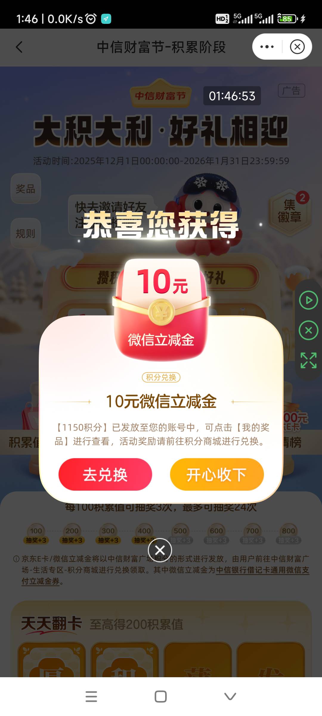 中信财富广场破零，小号抽的，各位老姐晚安

0 / 作者:奶茶续命真君 / 