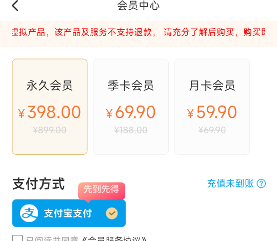 无尽这cs直接杀熟，月卡敢收我59.9，怪不得越来越lj

74 / 作者:孤独寂寞冷1 / 